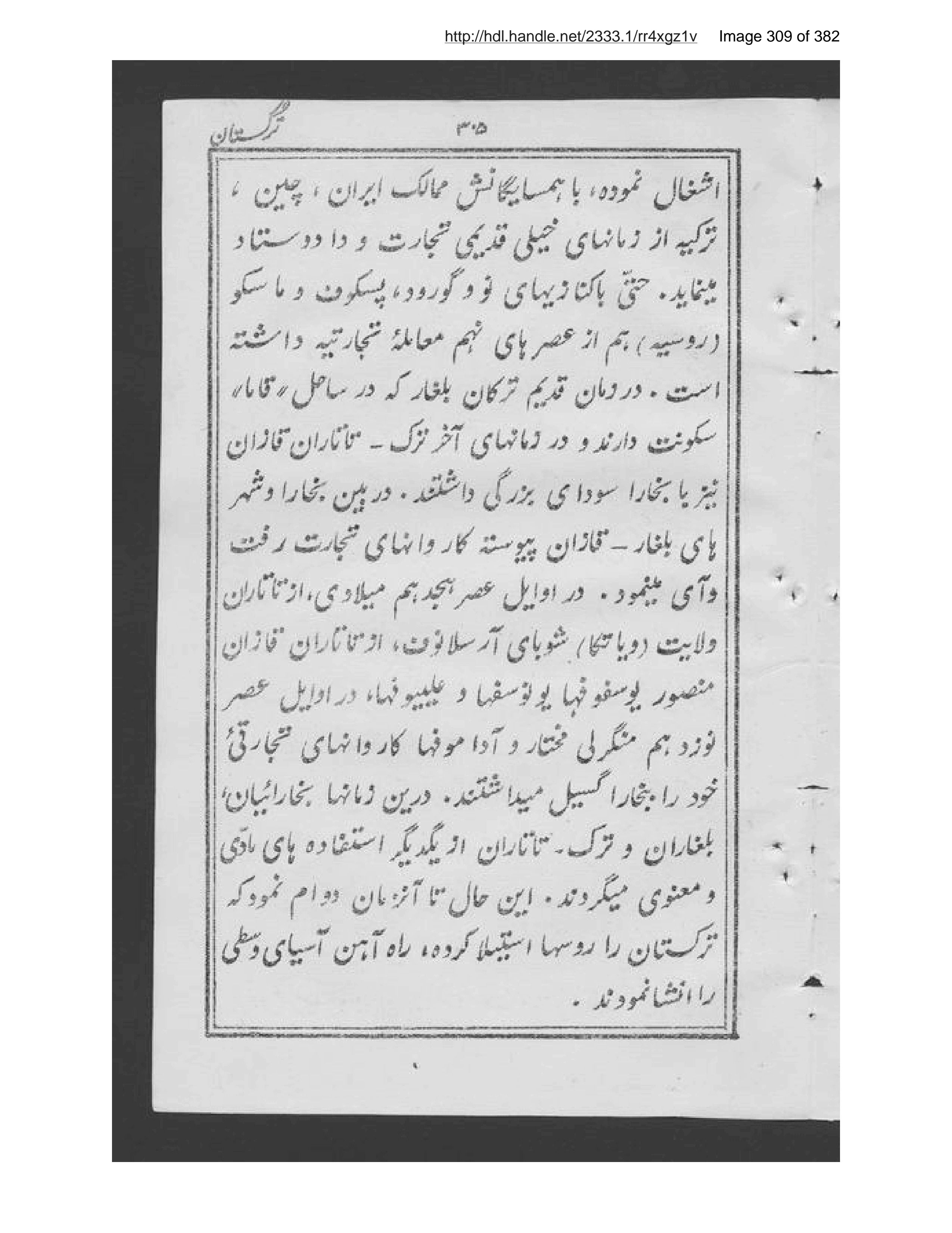 Scanned page 310 of Turkistān mutarjim Sayyid Riz̤ā ʻAlī Zādah