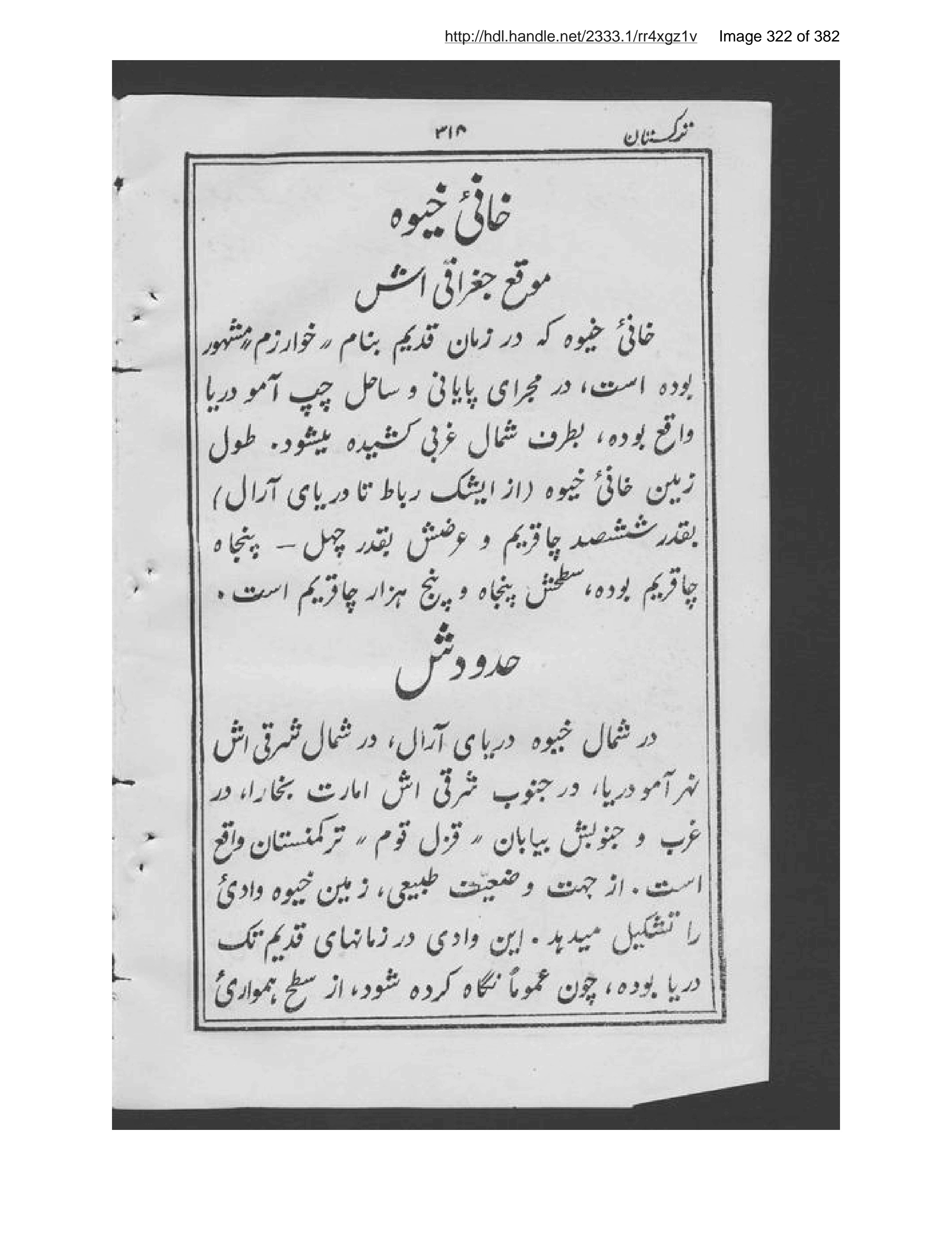 Scanned page 323 of Turkistān mutarjim Sayyid Riz̤ā ʻAlī Zādah