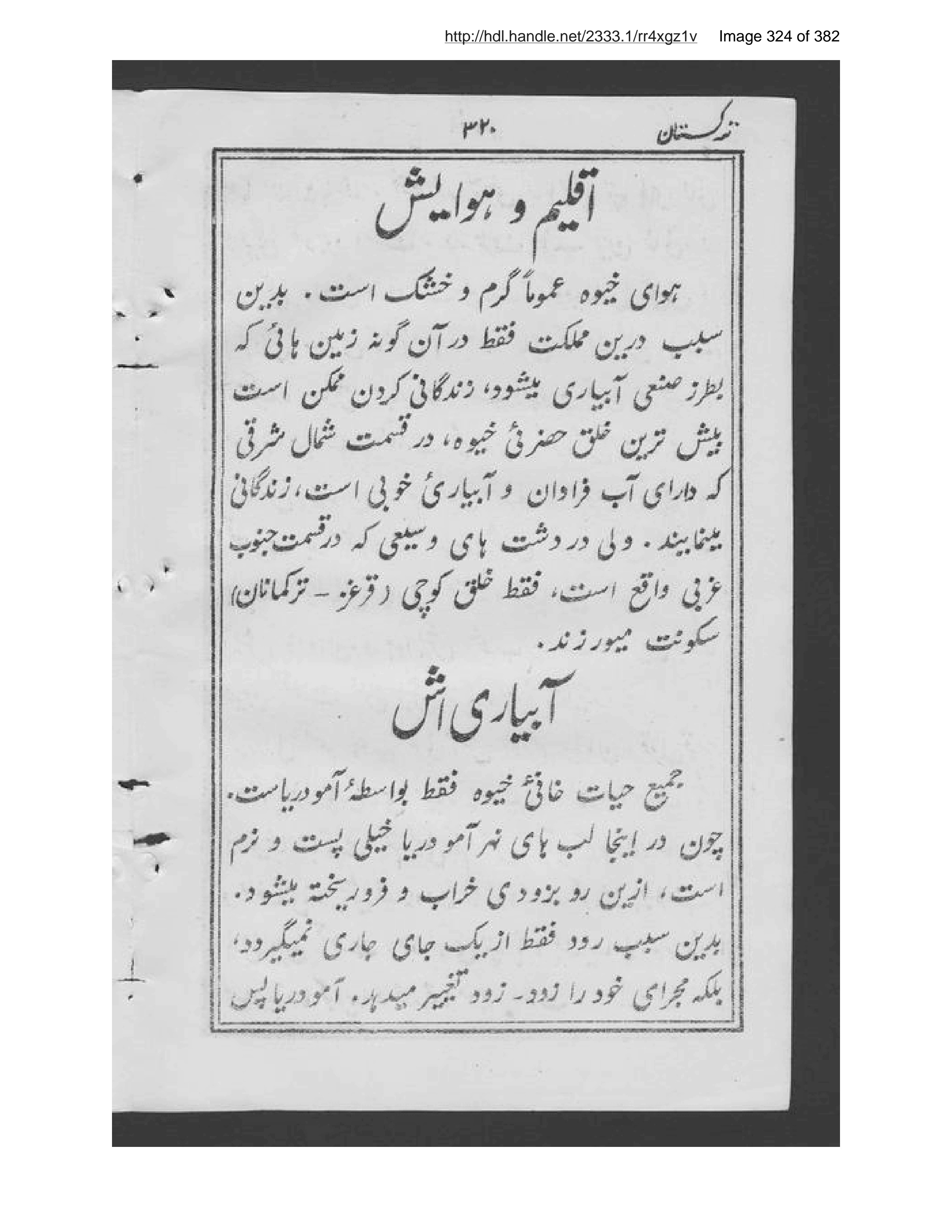 Scanned page 325 of Turkistān mutarjim Sayyid Riz̤ā ʻAlī Zādah