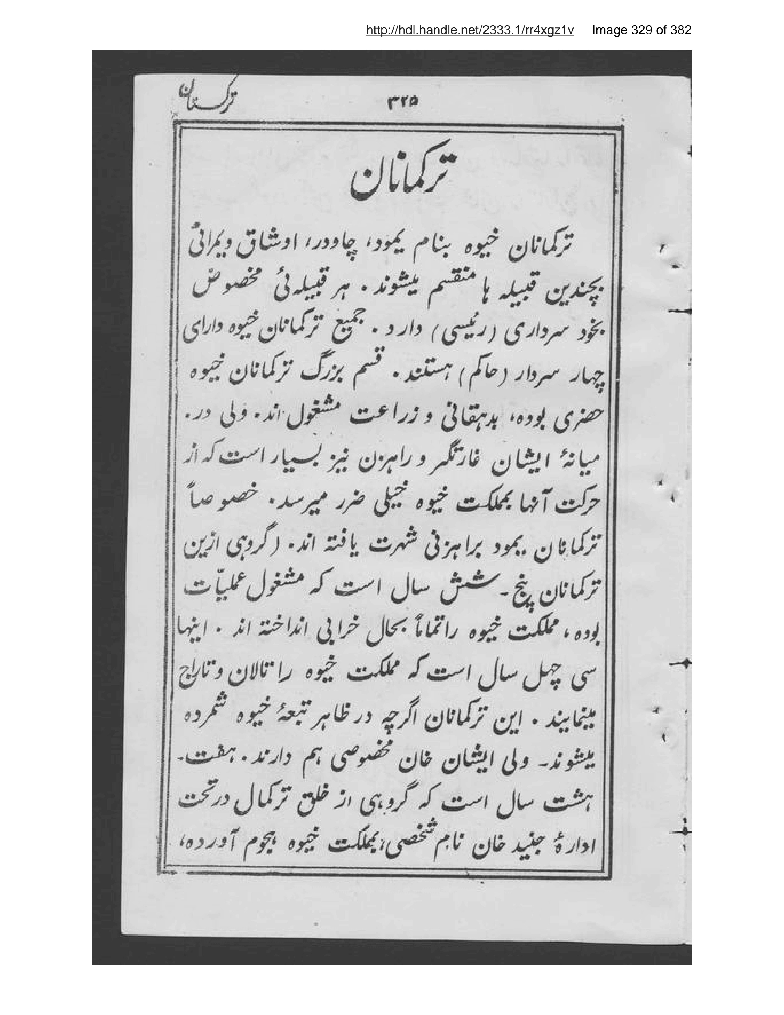 Scanned page 330 of Turkistān mutarjim Sayyid Riz̤ā ʻAlī Zādah