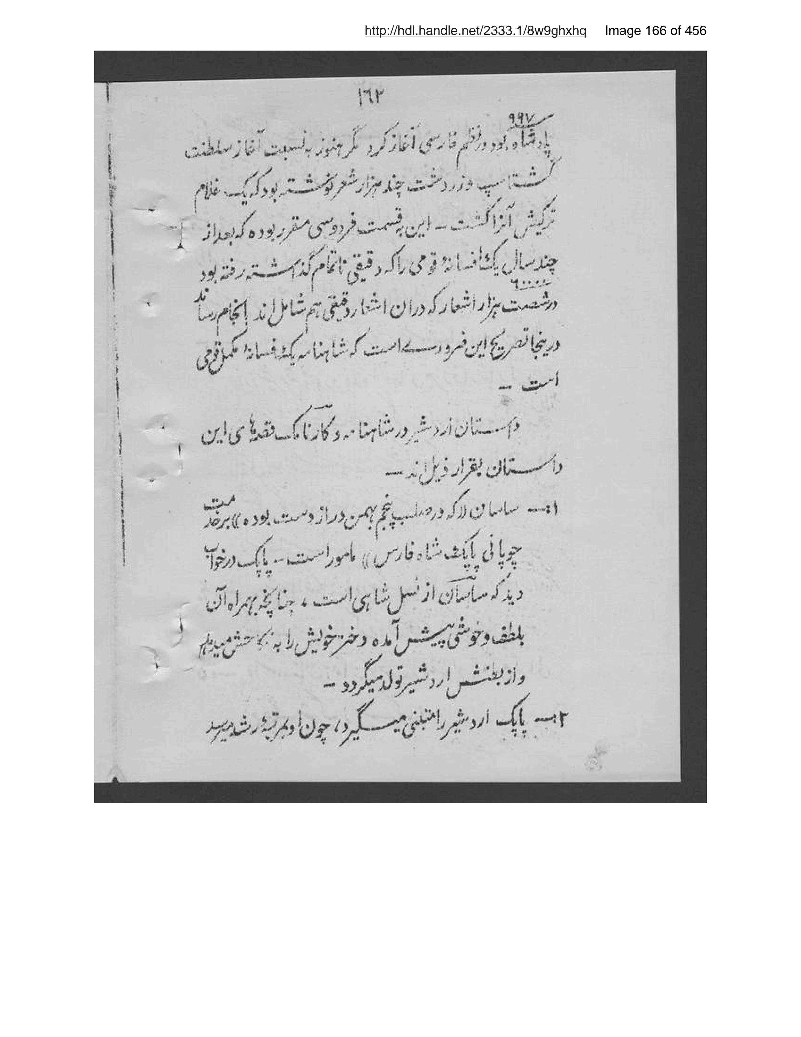 Scanned page 167 of Shiʻr al-ʻajam az as̲ar-i ʻulāmah-ʼi marḥūm Shiblī Nuʻmānī tarjamah-i Manṣūr Anṣārī