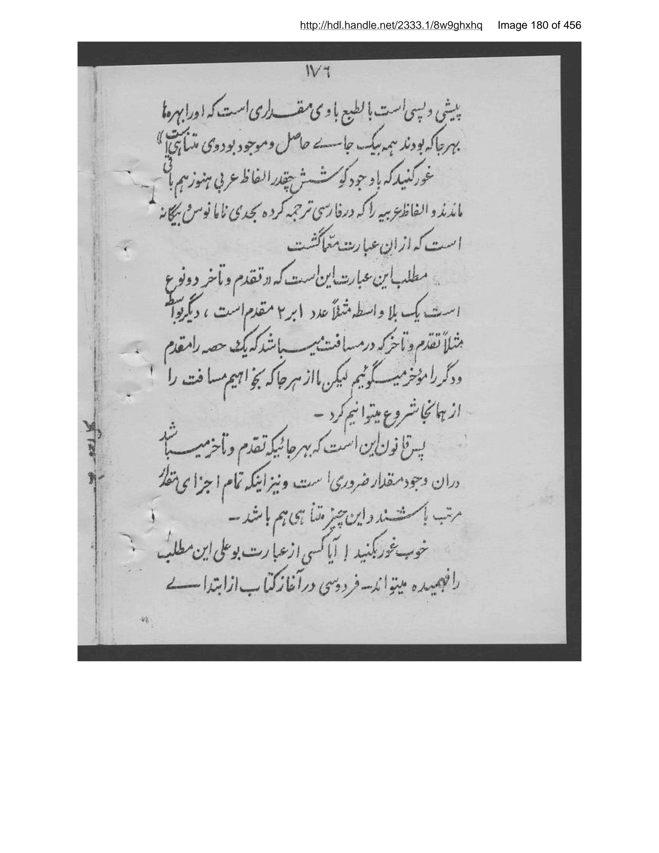 Scanned page 181 of Shiʻr al-ʻajam az as̲ar-i ʻulāmah-ʼi marḥūm Shiblī Nuʻmānī tarjamah-i Manṣūr Anṣārī