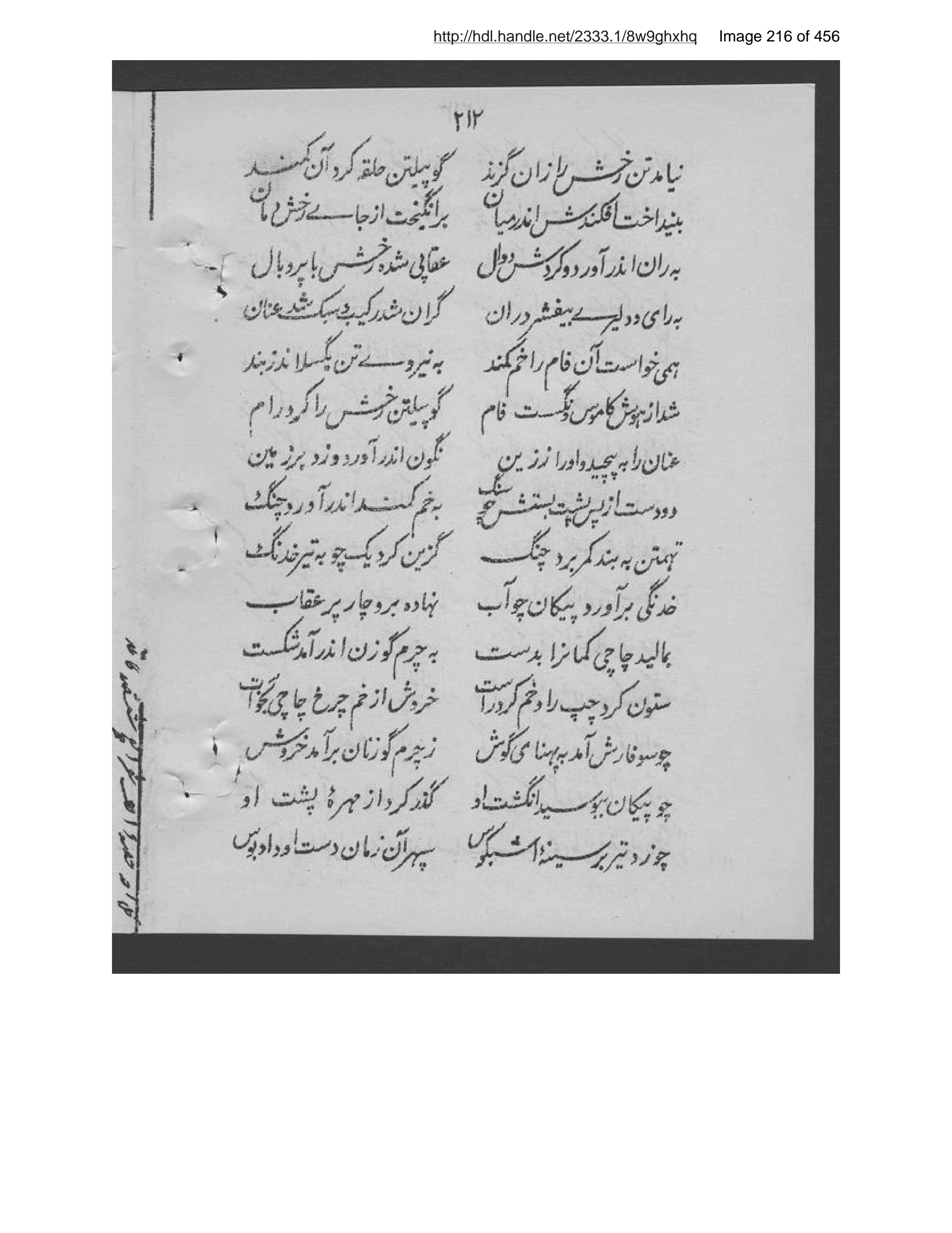 Scanned page 217 of Shiʻr al-ʻajam az as̲ar-i ʻulāmah-ʼi marḥūm Shiblī Nuʻmānī tarjamah-i Manṣūr Anṣārī