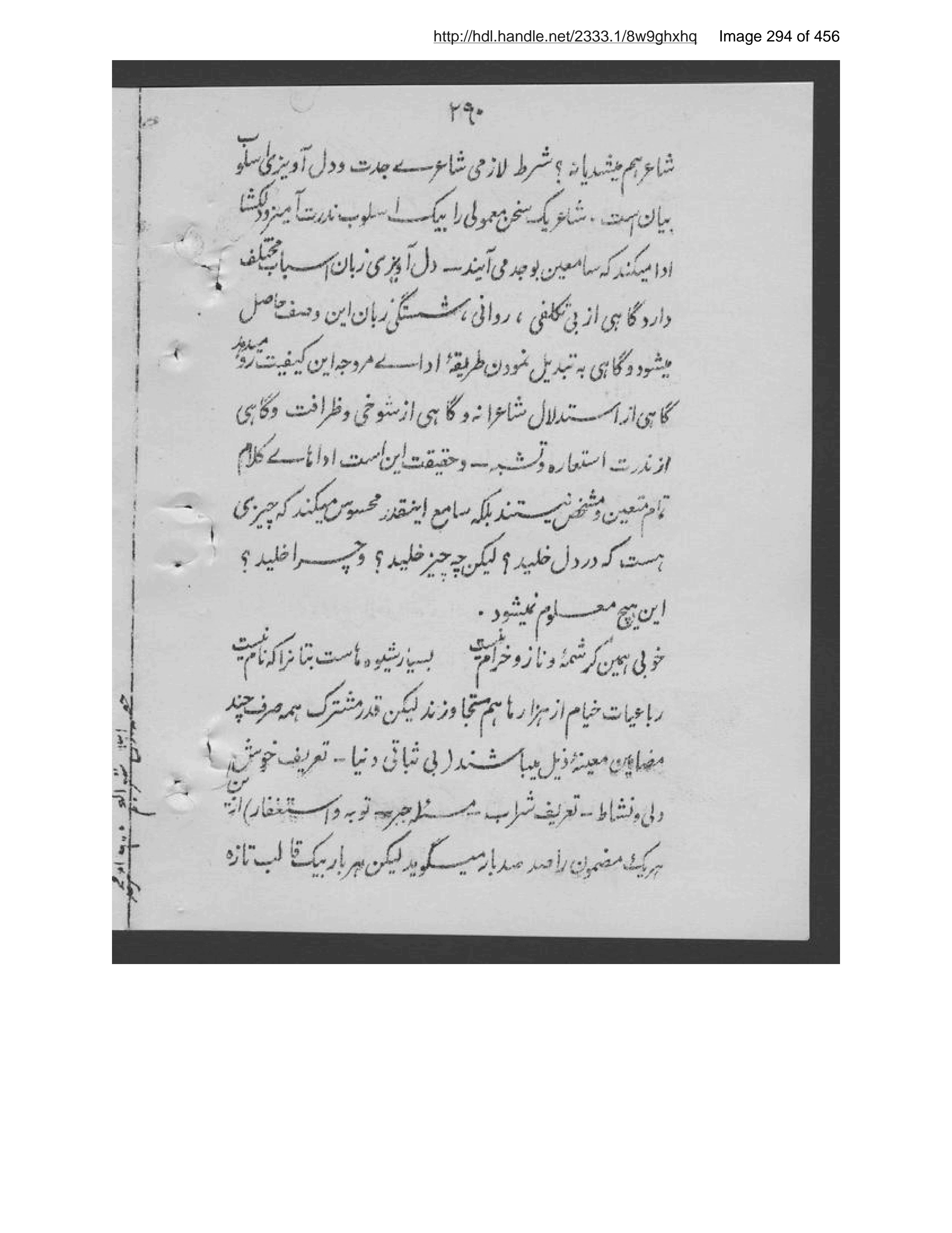 Scanned page 295 of Shiʻr al-ʻajam az as̲ar-i ʻulāmah-ʼi marḥūm Shiblī Nuʻmānī tarjamah-i Manṣūr Anṣārī