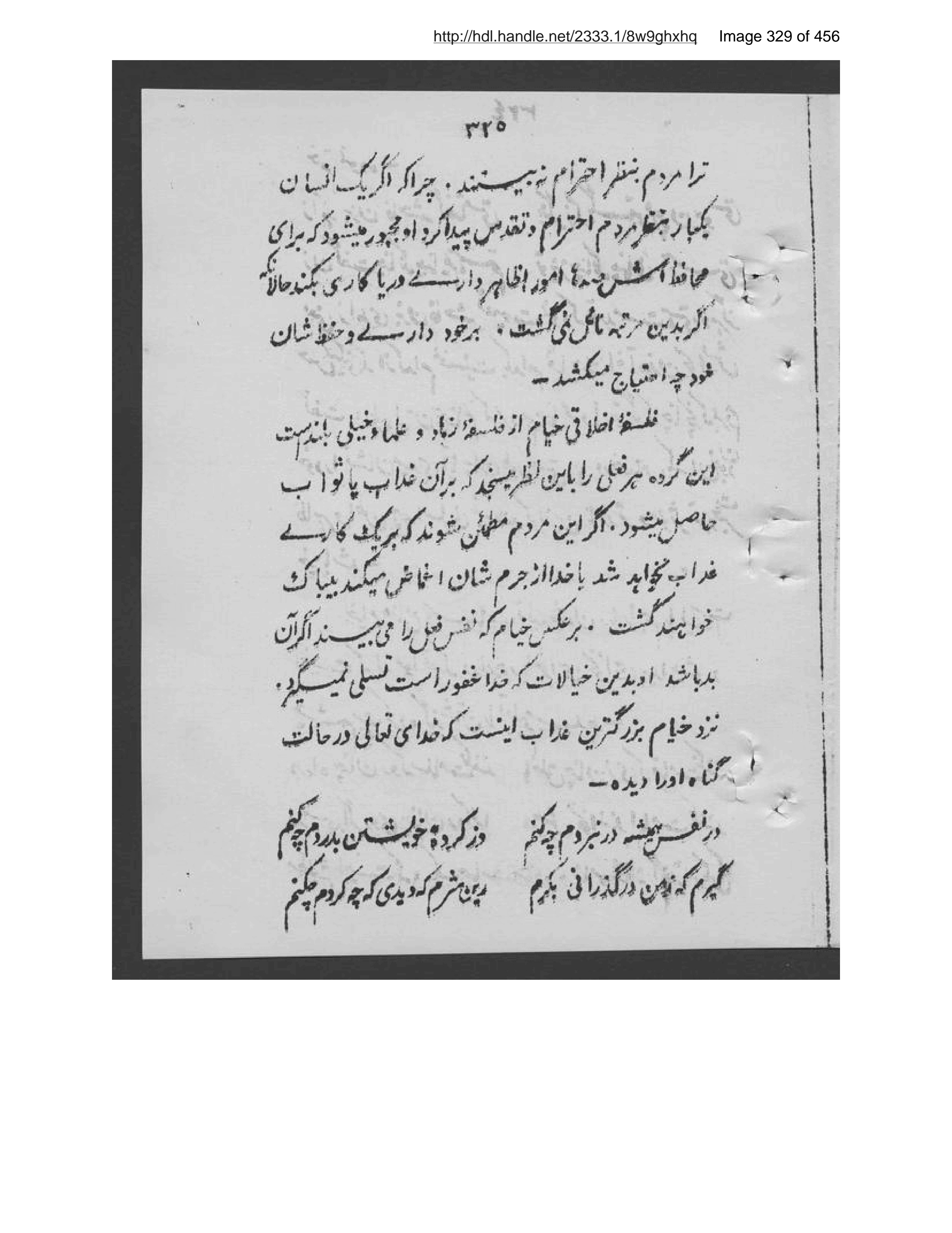 Scanned page 330 of Shiʻr al-ʻajam az as̲ar-i ʻulāmah-ʼi marḥūm Shiblī Nuʻmānī tarjamah-i Manṣūr Anṣārī