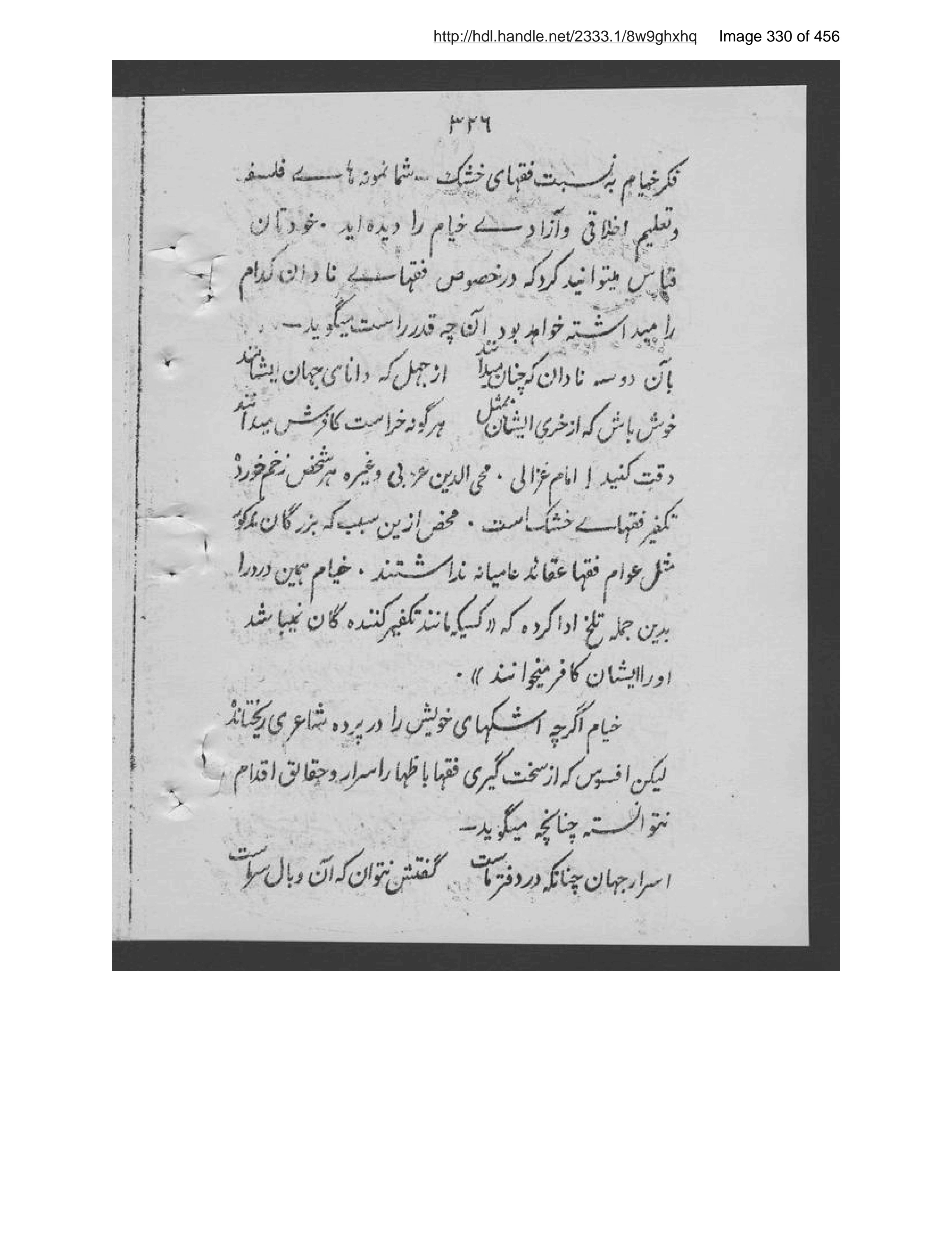 Scanned page 331 of Shiʻr al-ʻajam az as̲ar-i ʻulāmah-ʼi marḥūm Shiblī Nuʻmānī tarjamah-i Manṣūr Anṣārī