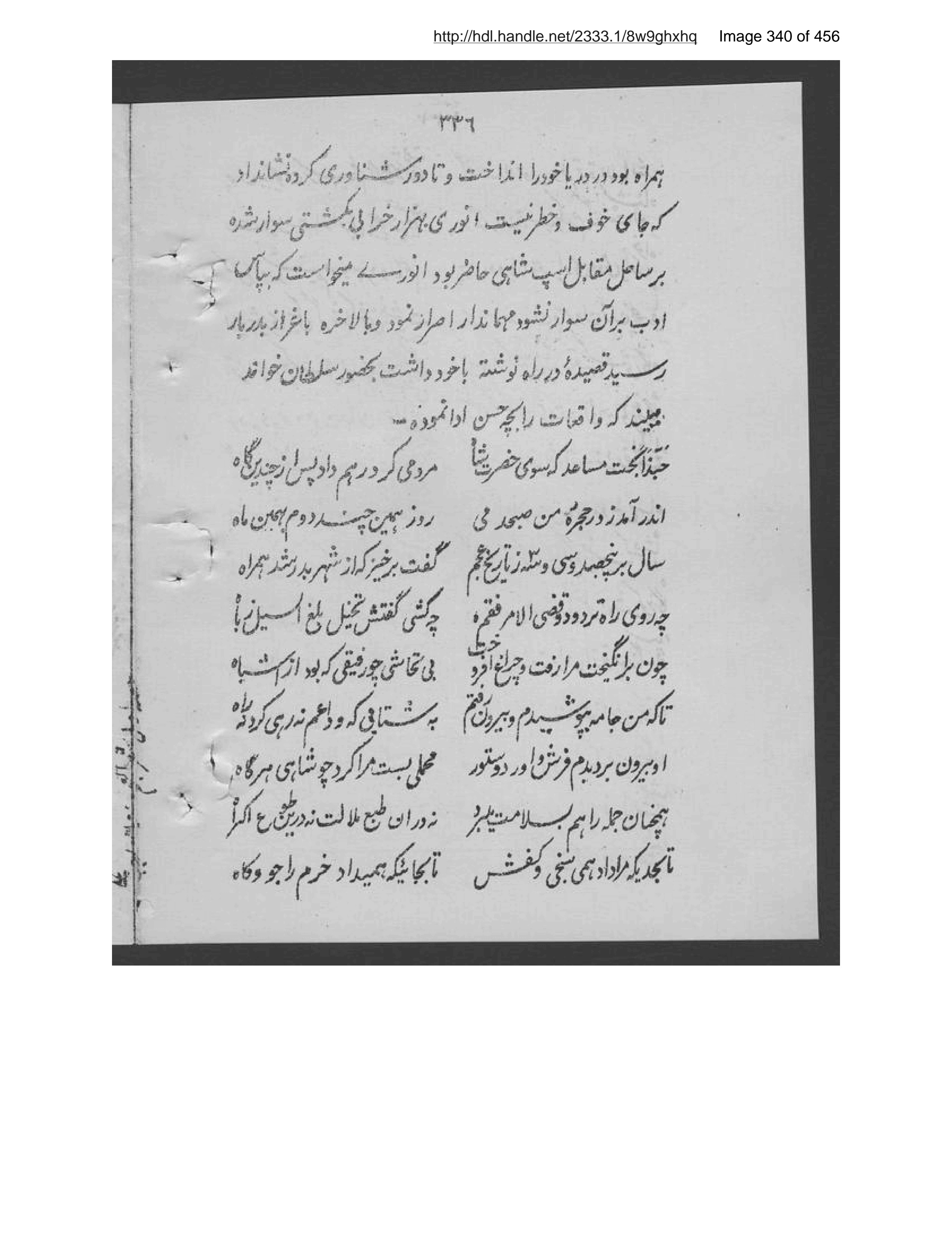 Scanned page 341 of Shiʻr al-ʻajam az as̲ar-i ʻulāmah-ʼi marḥūm Shiblī Nuʻmānī tarjamah-i Manṣūr Anṣārī