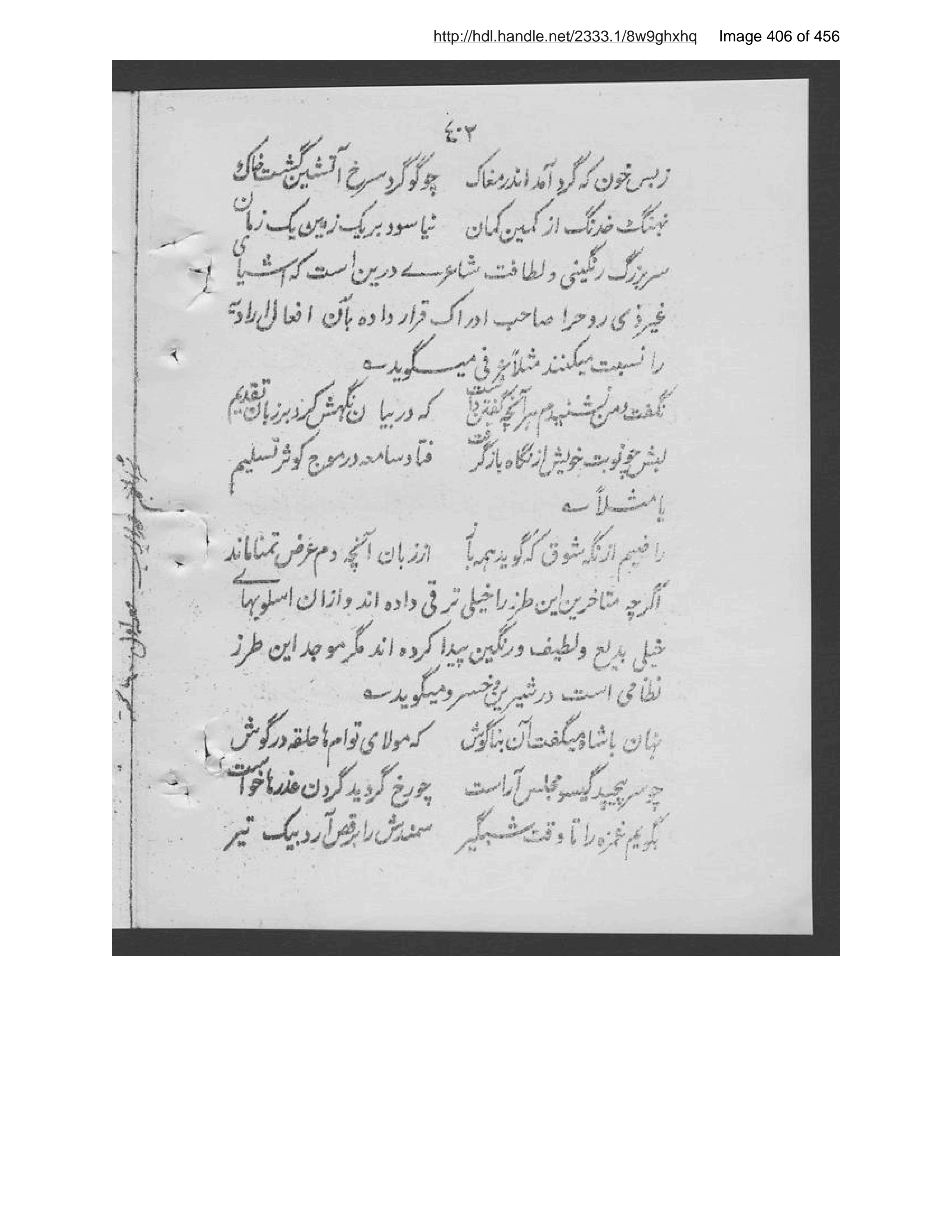 Scanned page 407 of Shiʻr al-ʻajam az as̲ar-i ʻulāmah-ʼi marḥūm Shiblī Nuʻmānī tarjamah-i Manṣūr Anṣārī