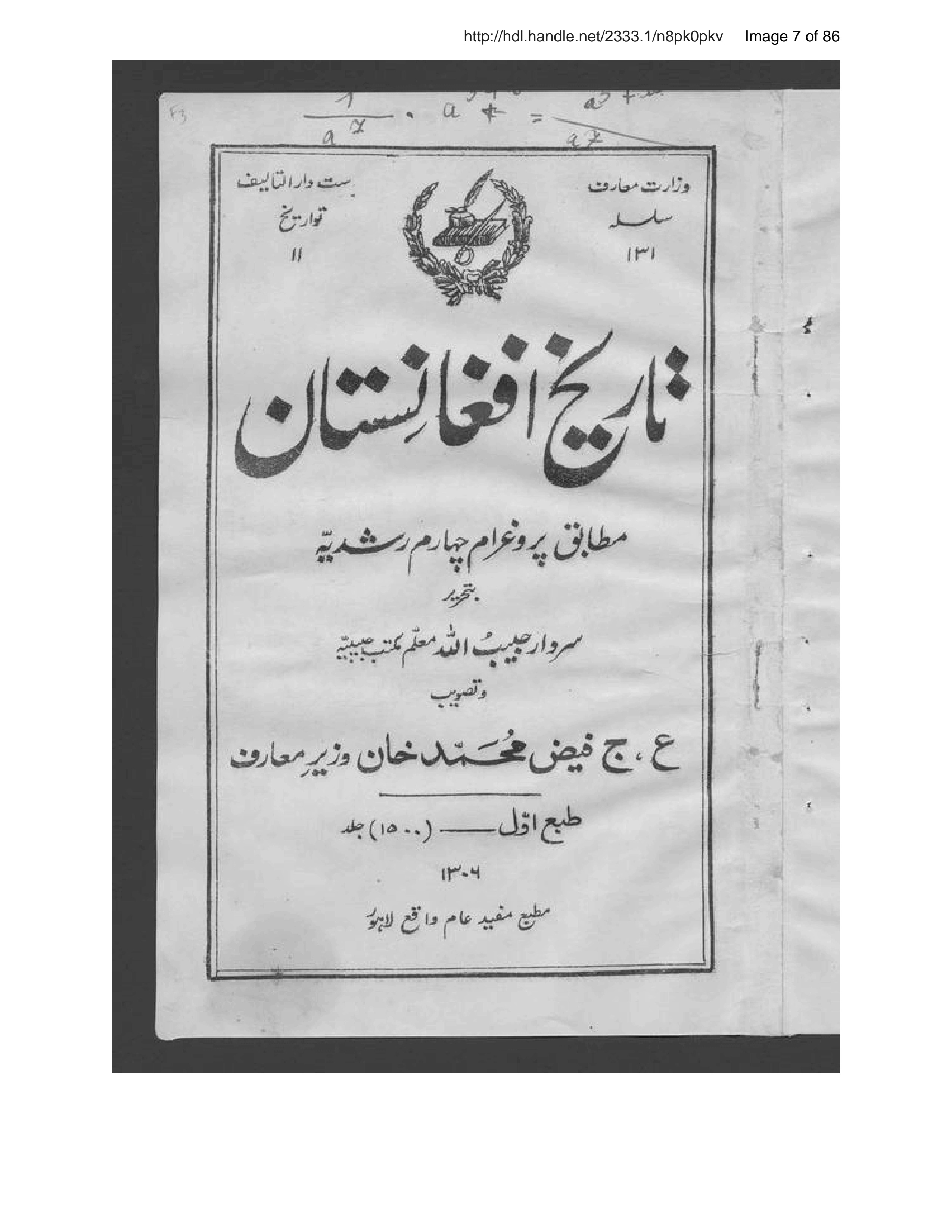 Page 8 of Tārīkh-i Afghānistān