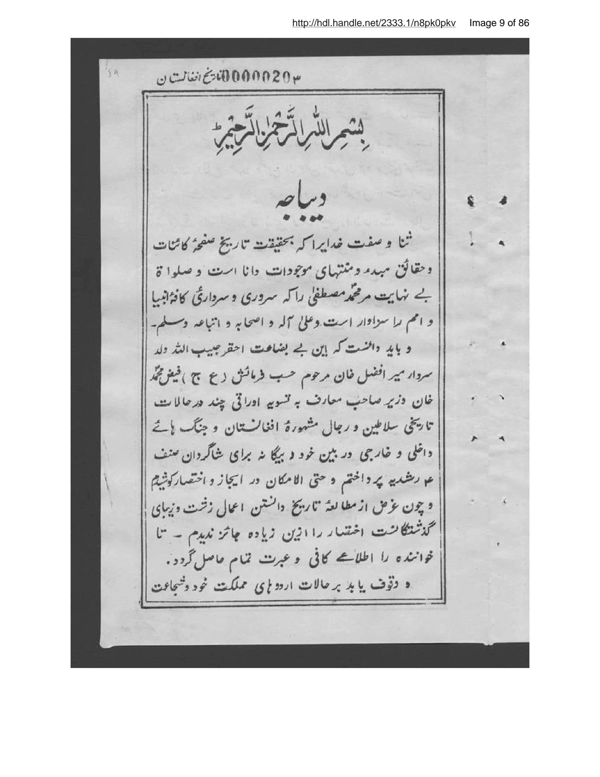 Page 10 of Tārīkh-i Afghānistān