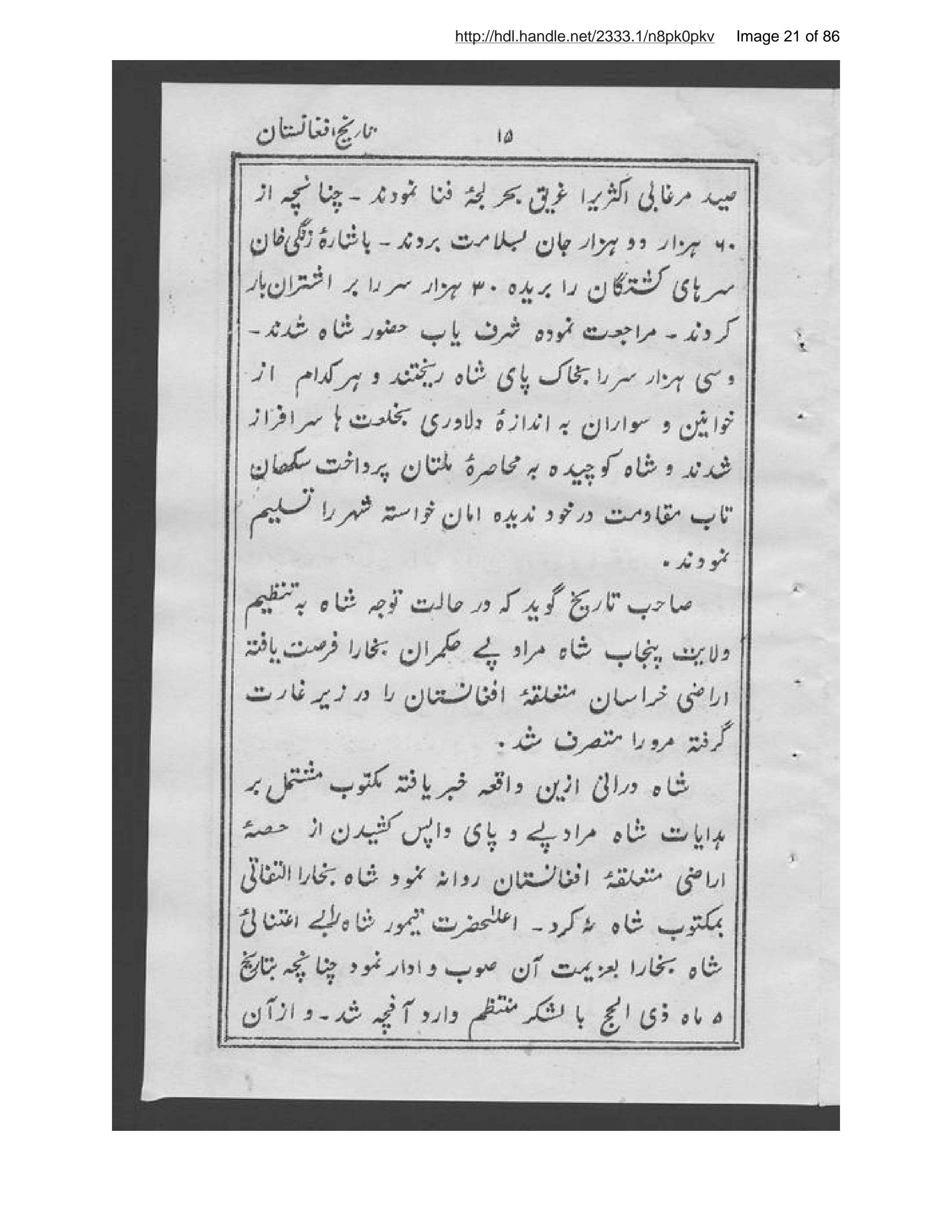 Page 22 of Tārīkh-i Afghānistān