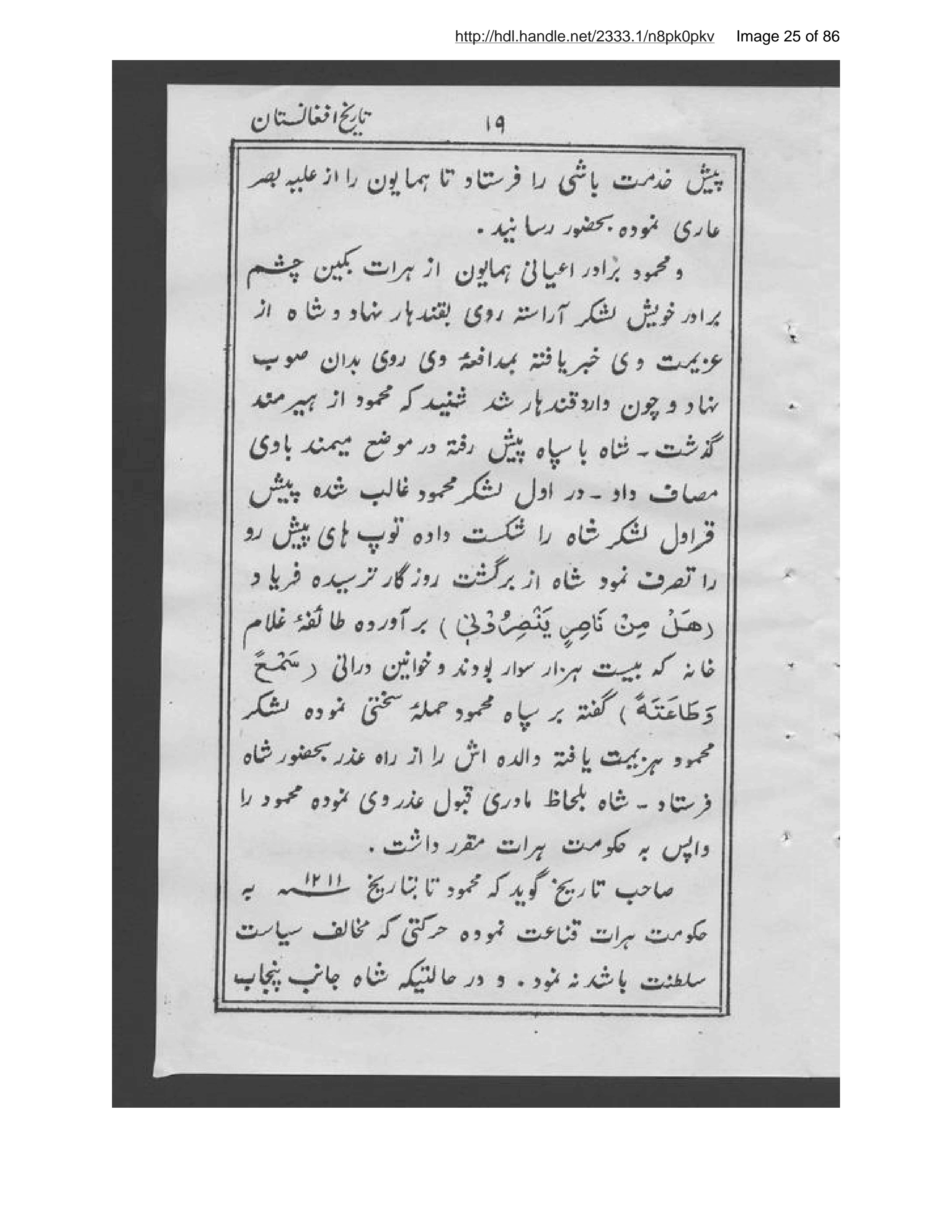 Page 26 of Tārīkh-i Afghānistān