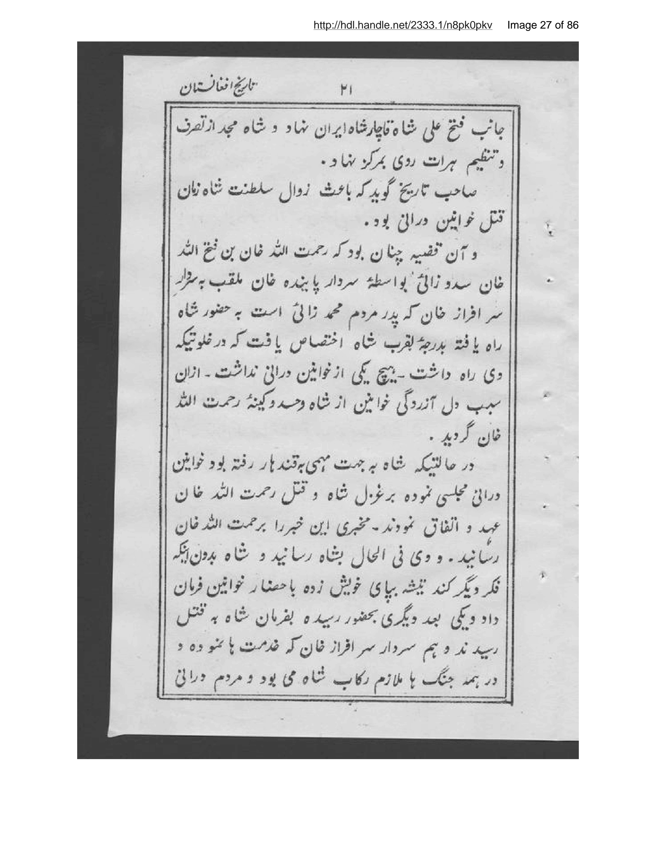 Page 28 of Tārīkh-i Afghānistān
