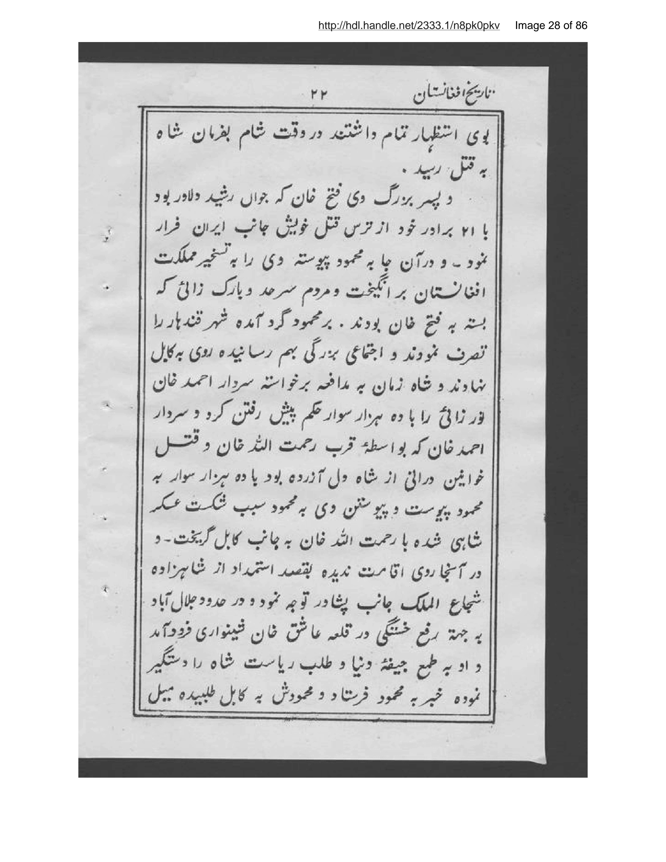 Page 29 of Tārīkh-i Afghānistān