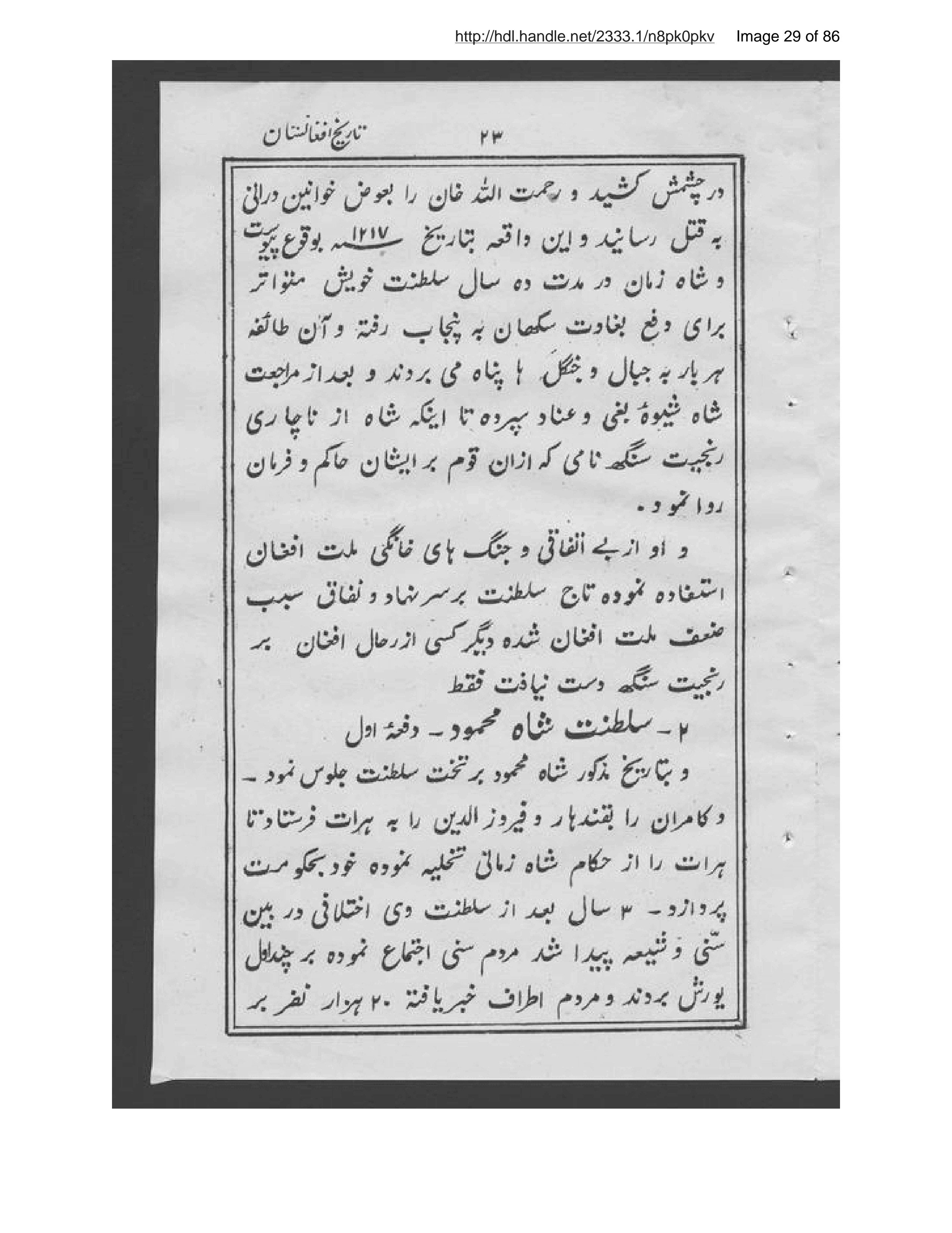 Page 30 of Tārīkh-i Afghānistān
