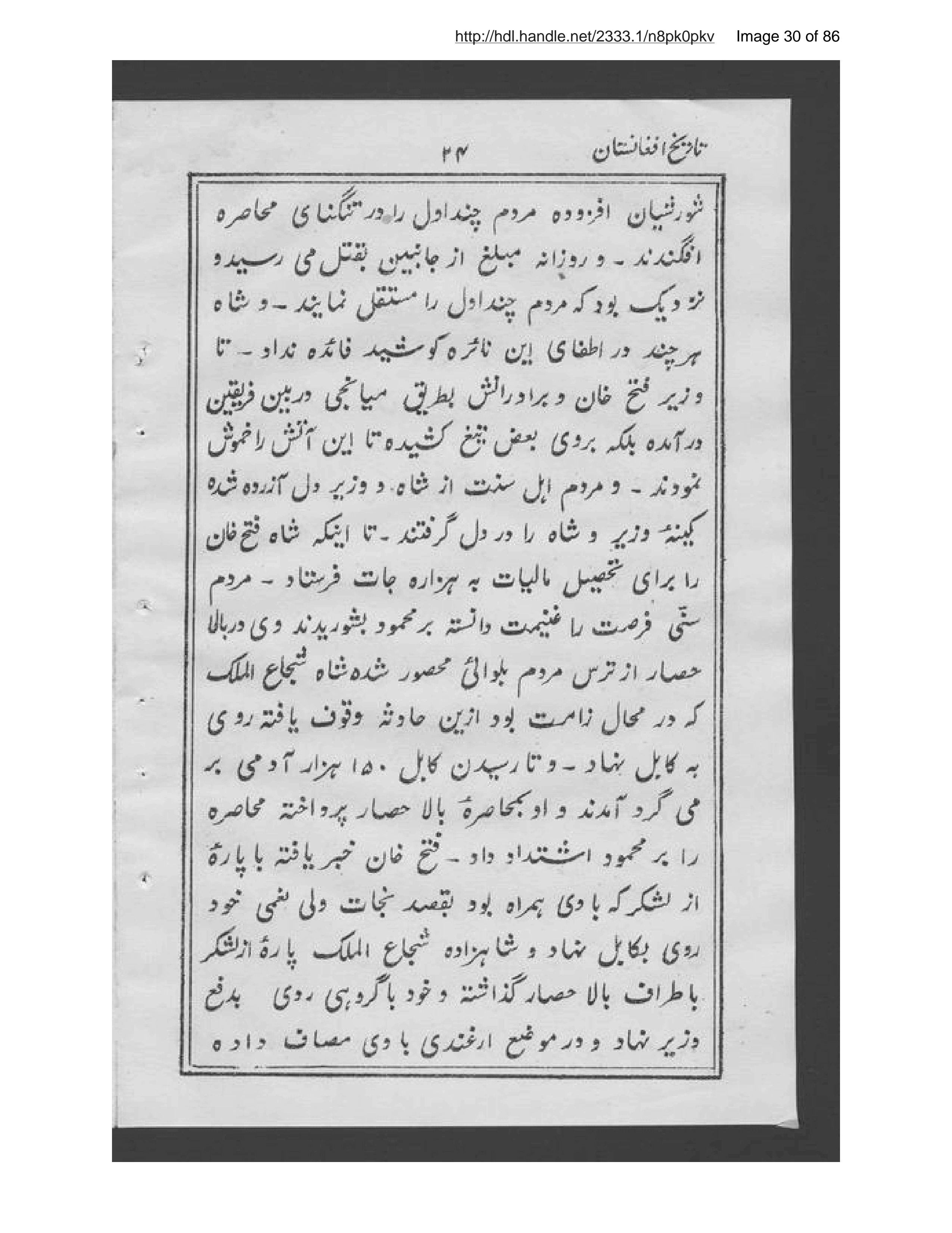 Page 31 of Tārīkh-i Afghānistān