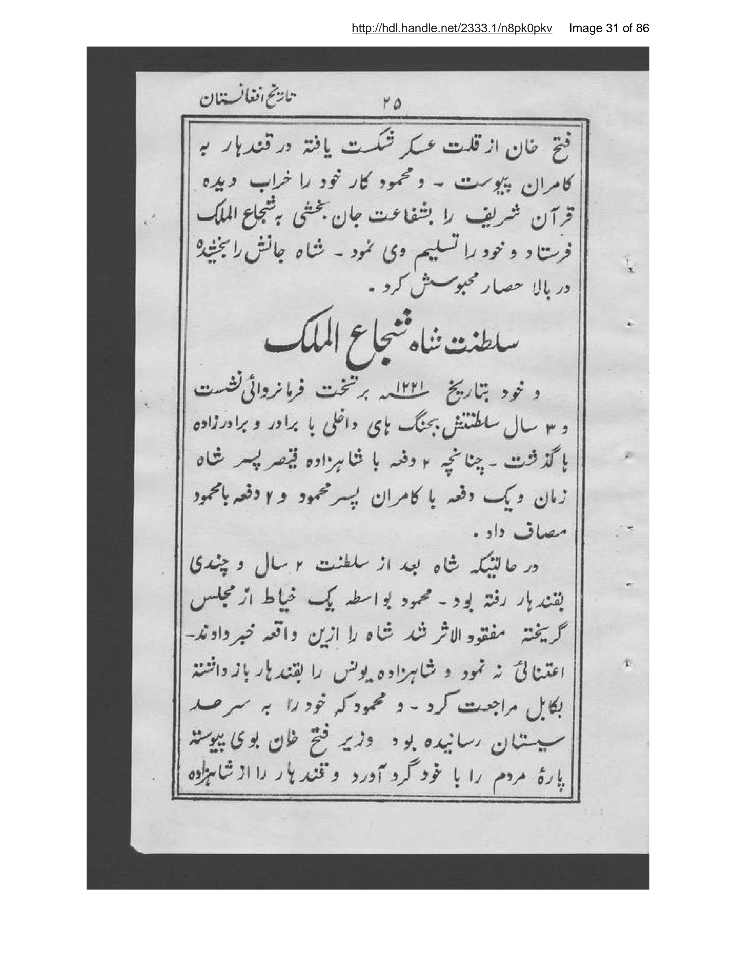 Page 32 of Tārīkh-i Afghānistān