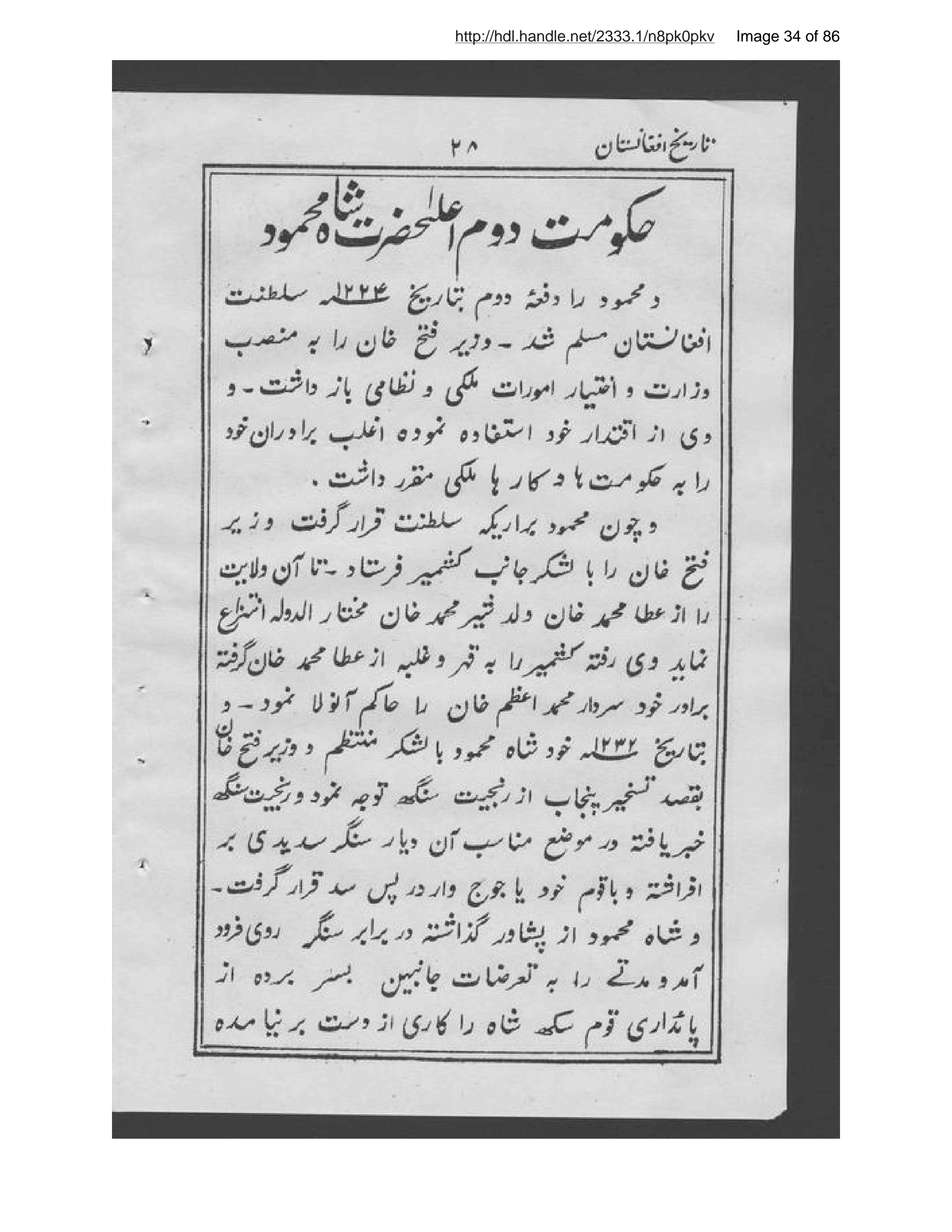 Page 35 of Tārīkh-i Afghānistān