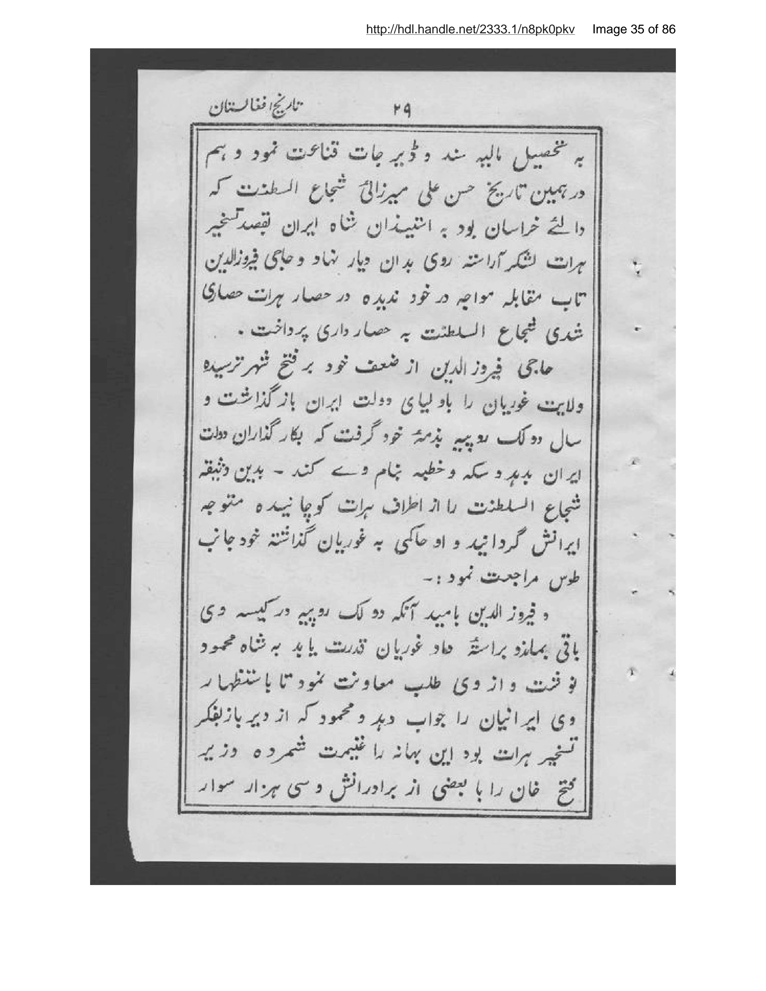 Page 36 of Tārīkh-i Afghānistān