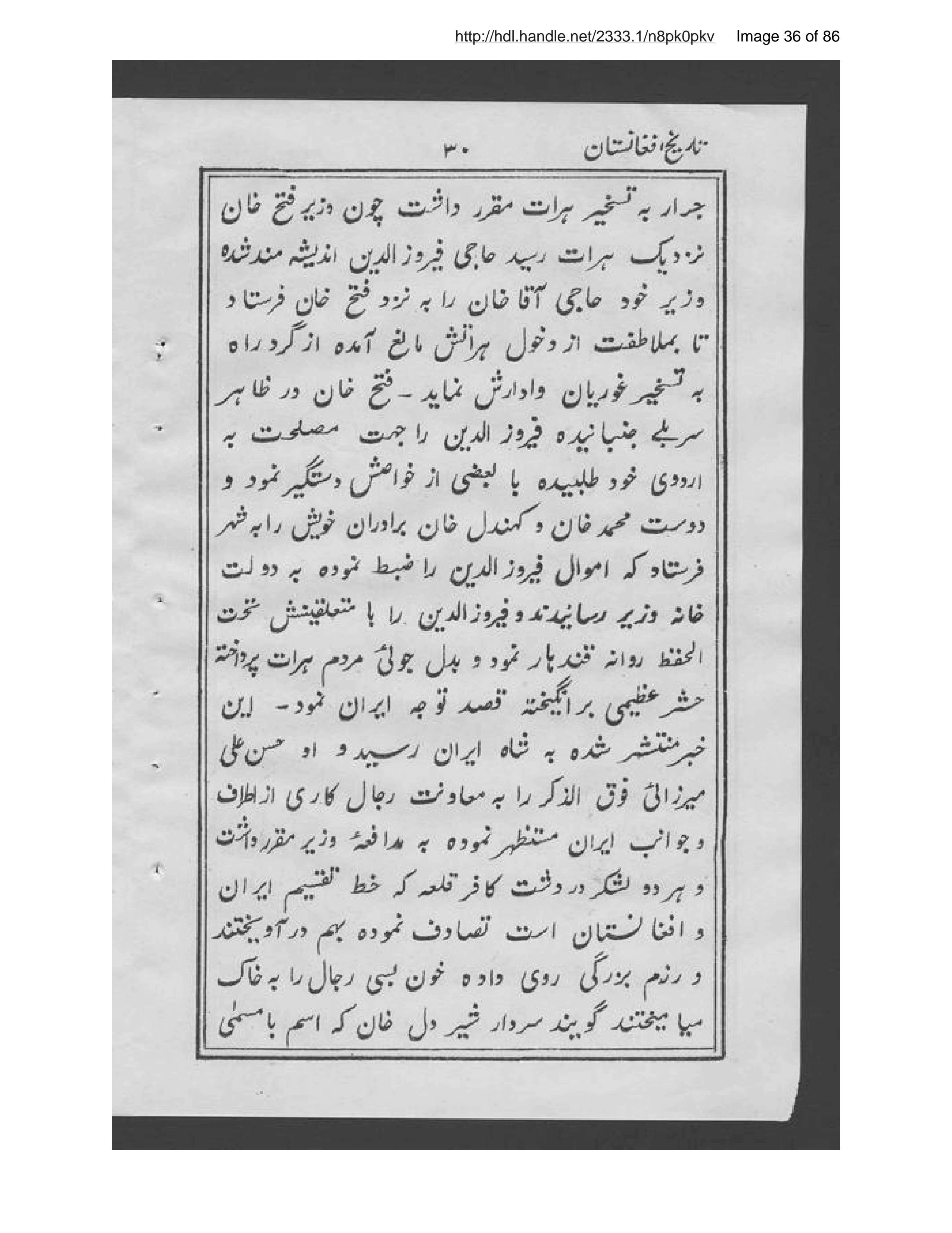 Page 37 of Tārīkh-i Afghānistān