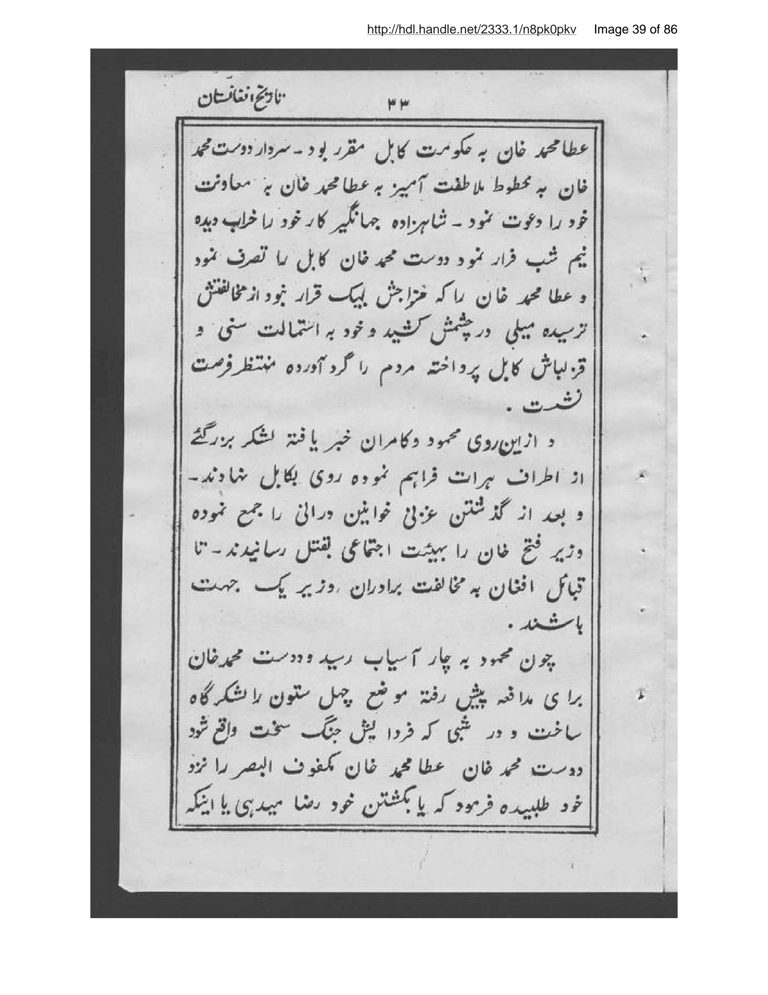 Page 40 of Tārīkh-i Afghānistān