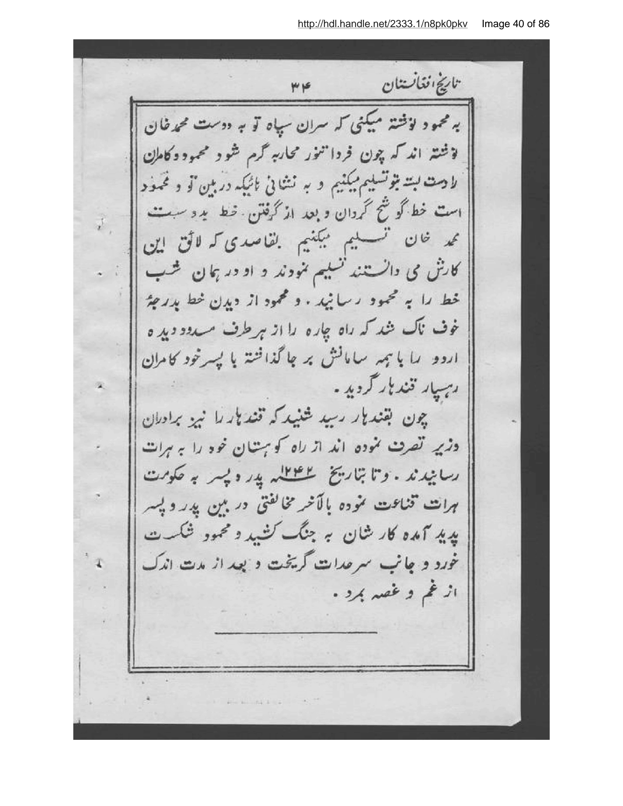 Page 41 of Tārīkh-i Afghānistān