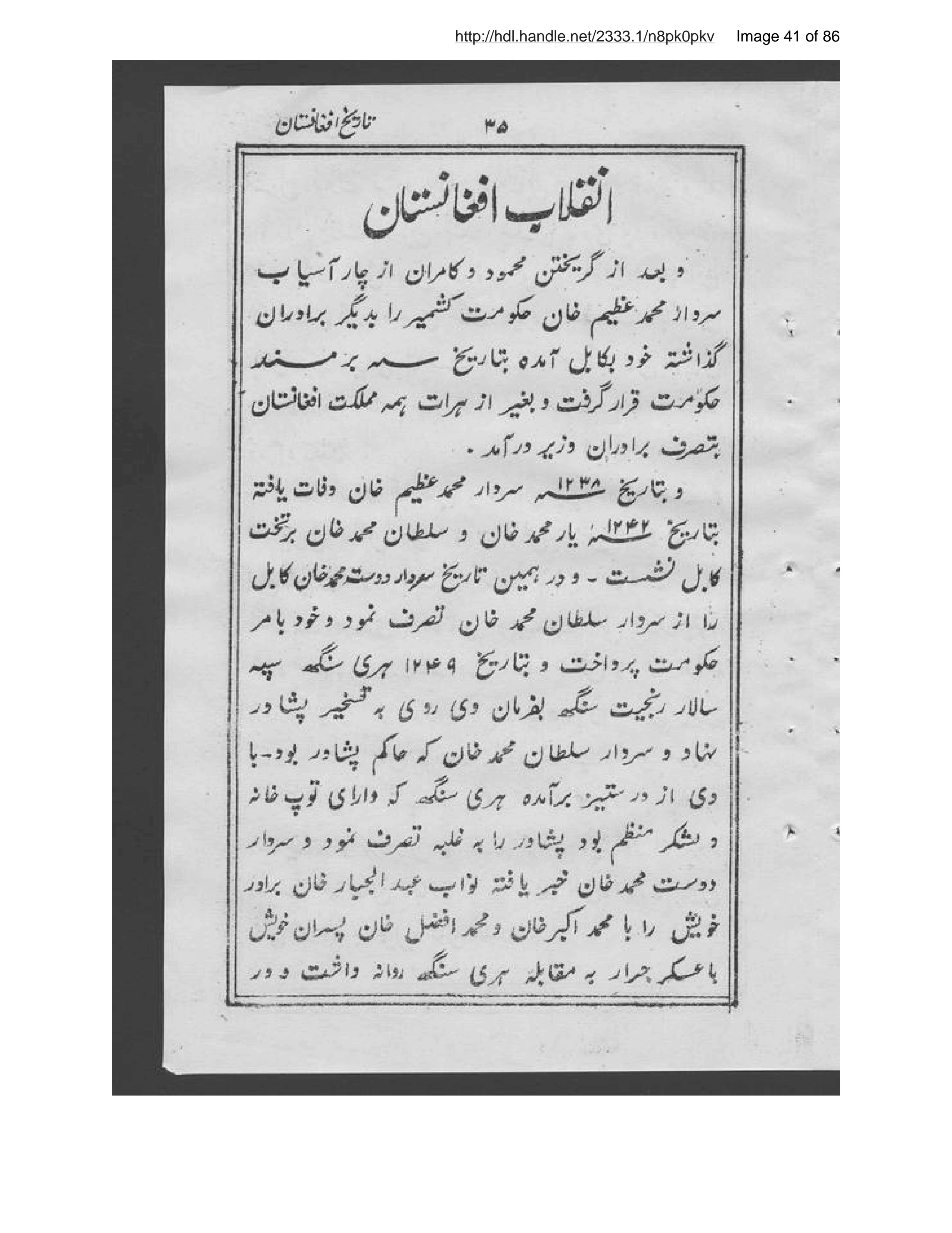 Page 42 of Tārīkh-i Afghānistān