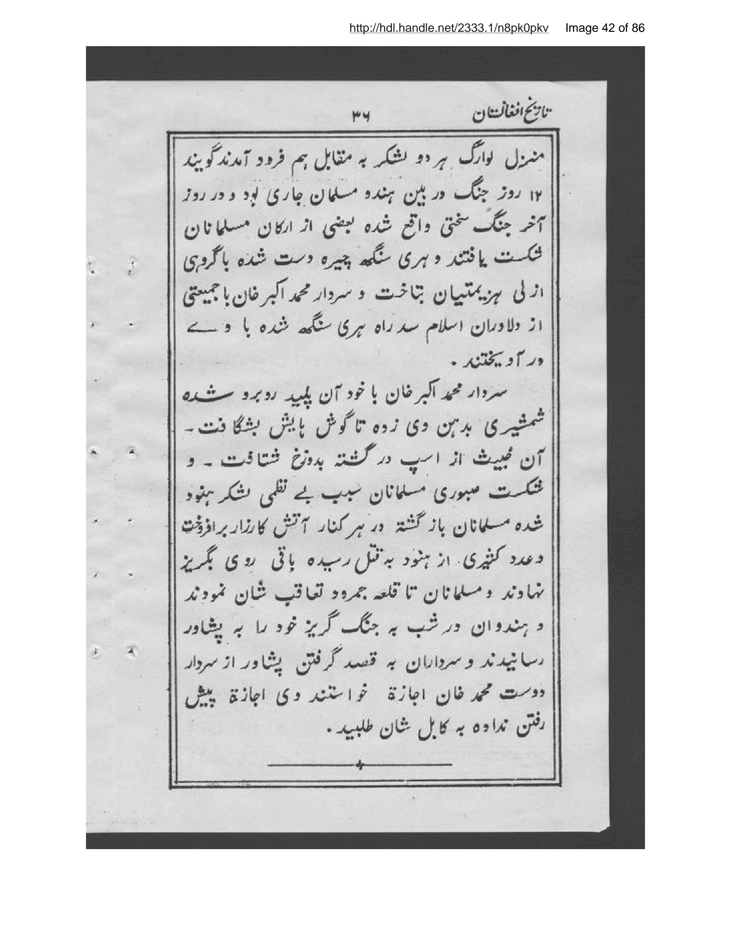 Page 43 of Tārīkh-i Afghānistān