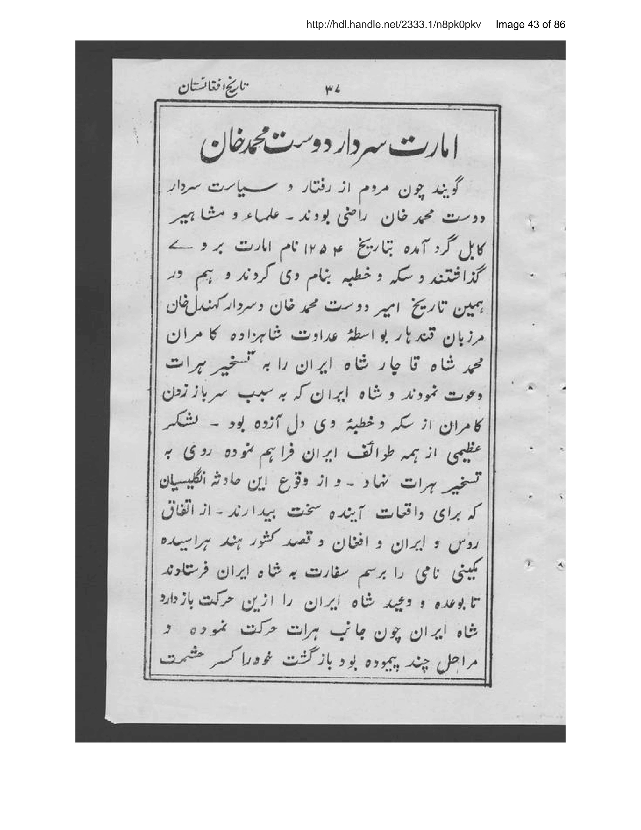 Page 44 of Tārīkh-i Afghānistān