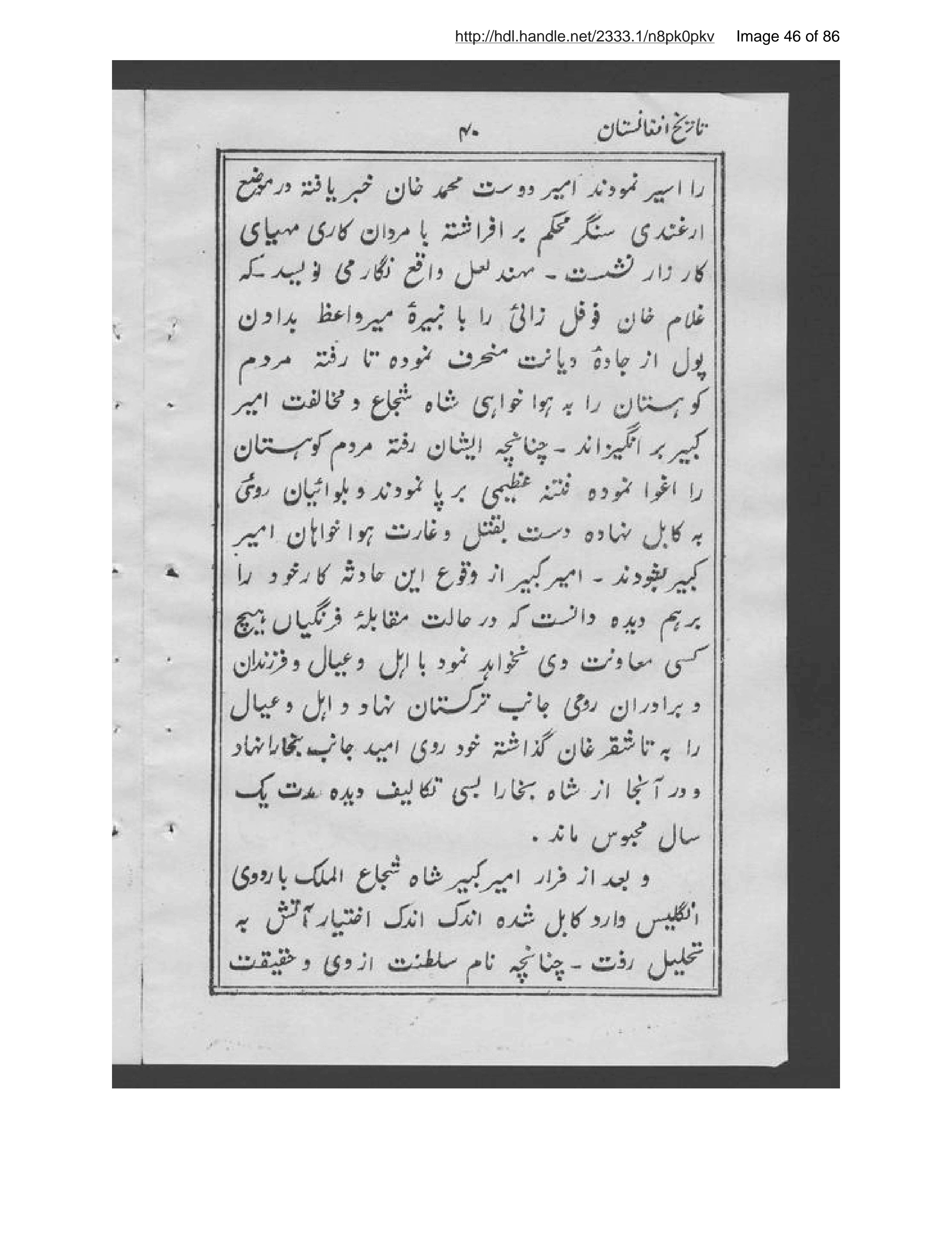 Page 47 of Tārīkh-i Afghānistān