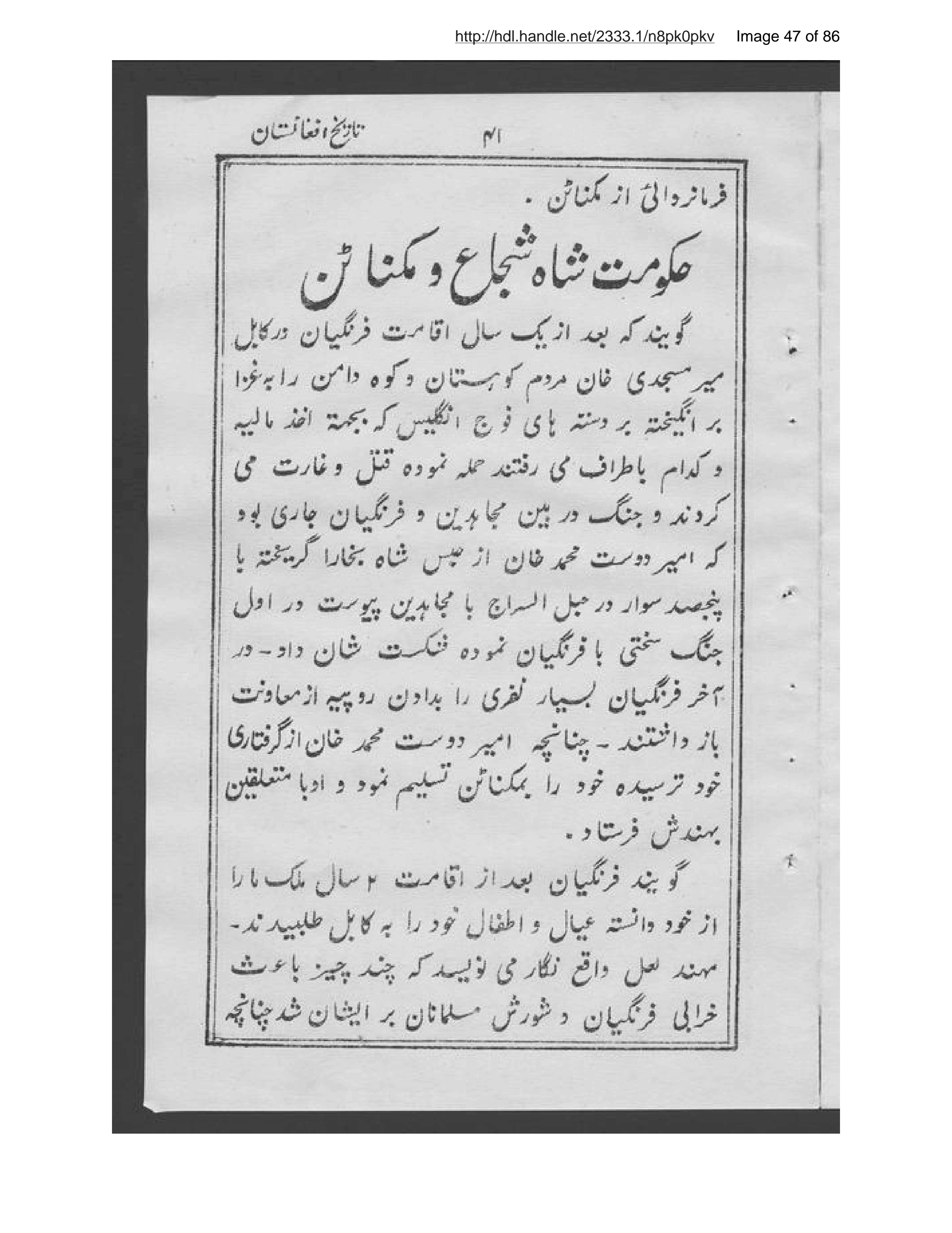 Page 48 of Tārīkh-i Afghānistān