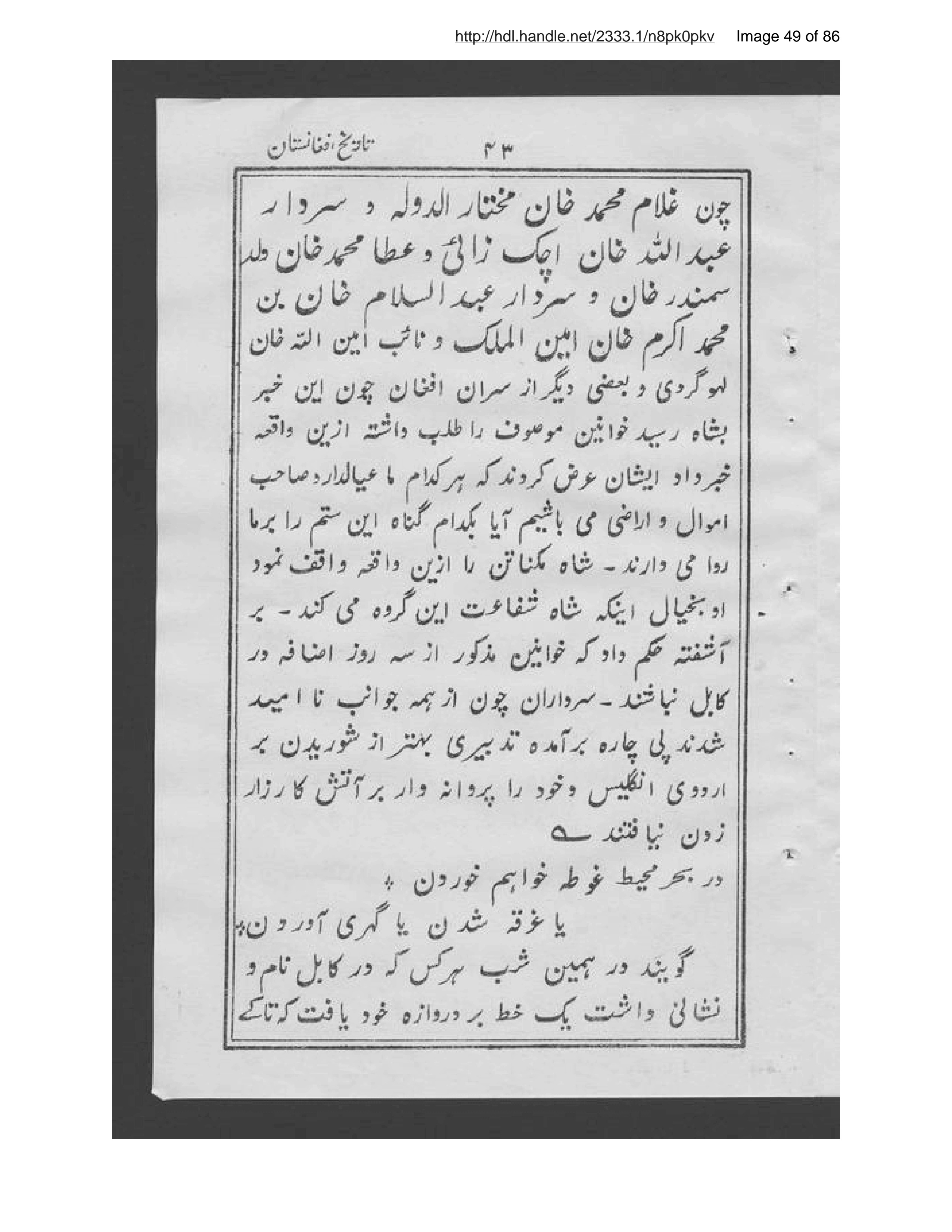 Page 50 of Tārīkh-i Afghānistān
