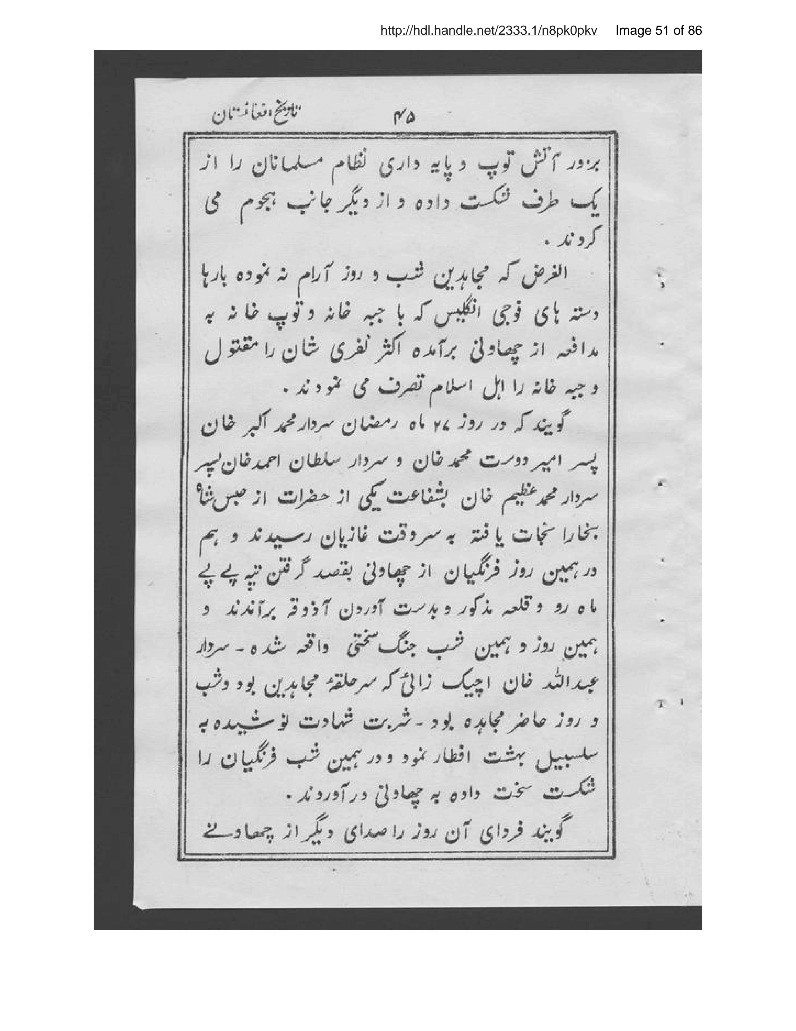 Page 52 of Tārīkh-i Afghānistān