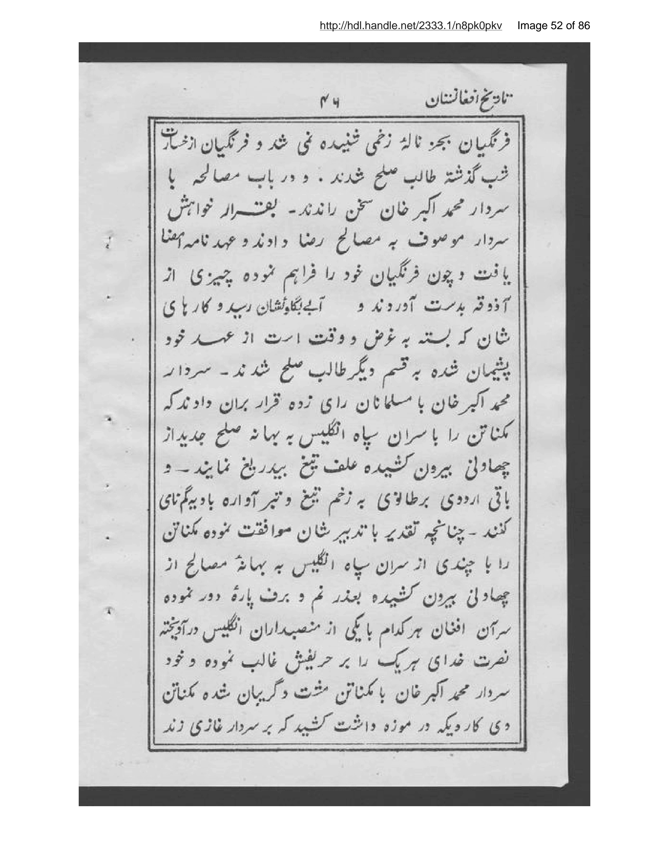 Page 53 of Tārīkh-i Afghānistān