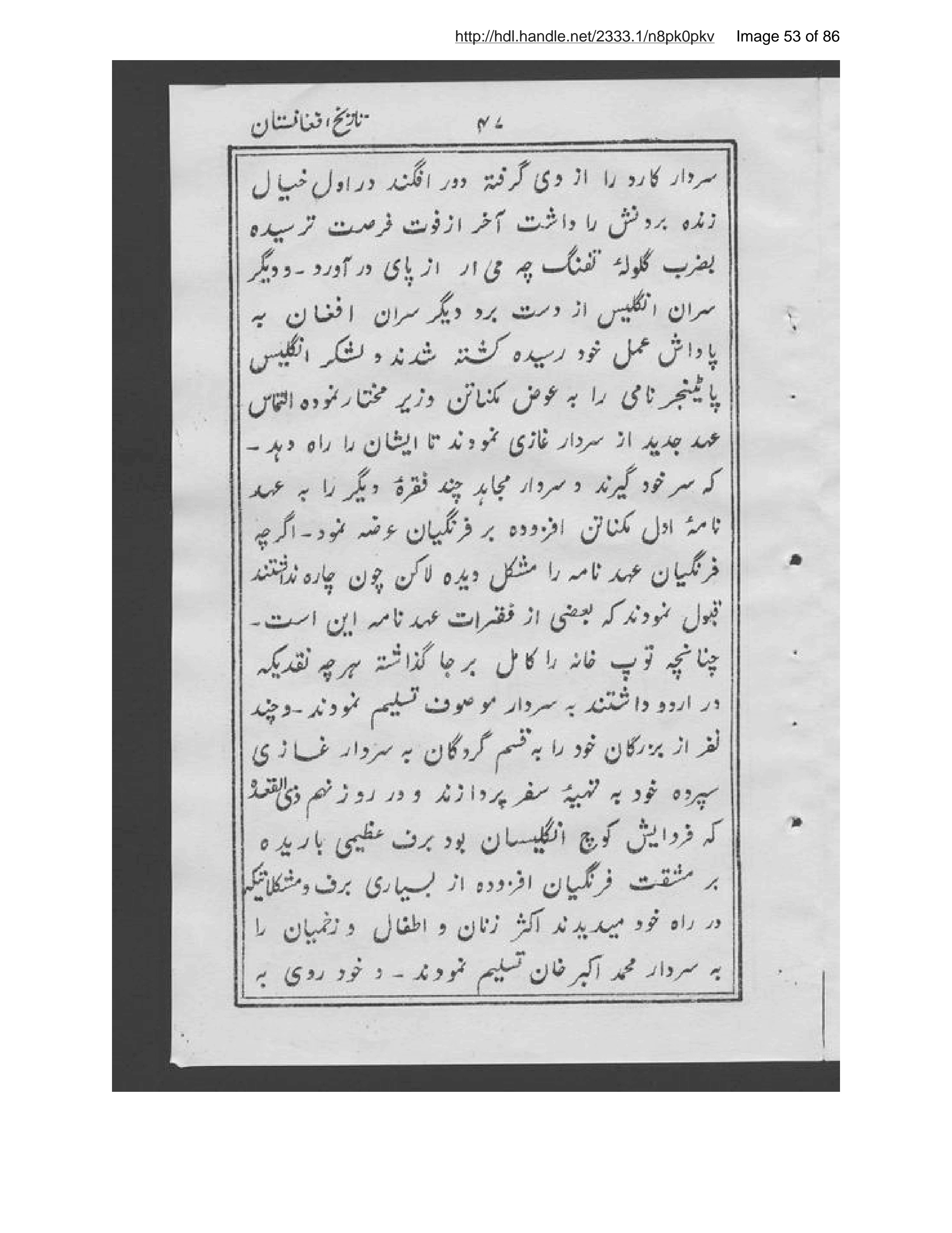 Page 54 of Tārīkh-i Afghānistān