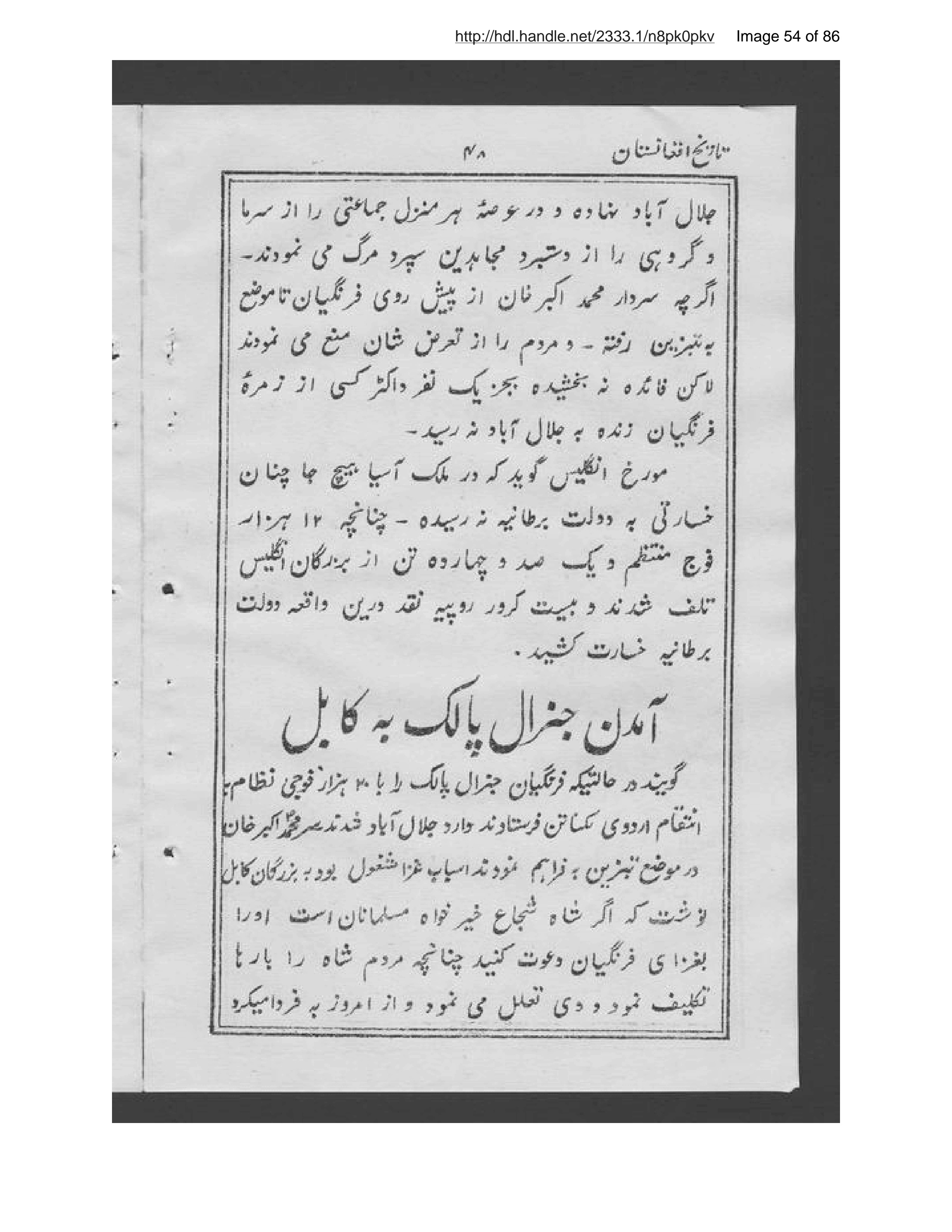 Page 55 of Tārīkh-i Afghānistān