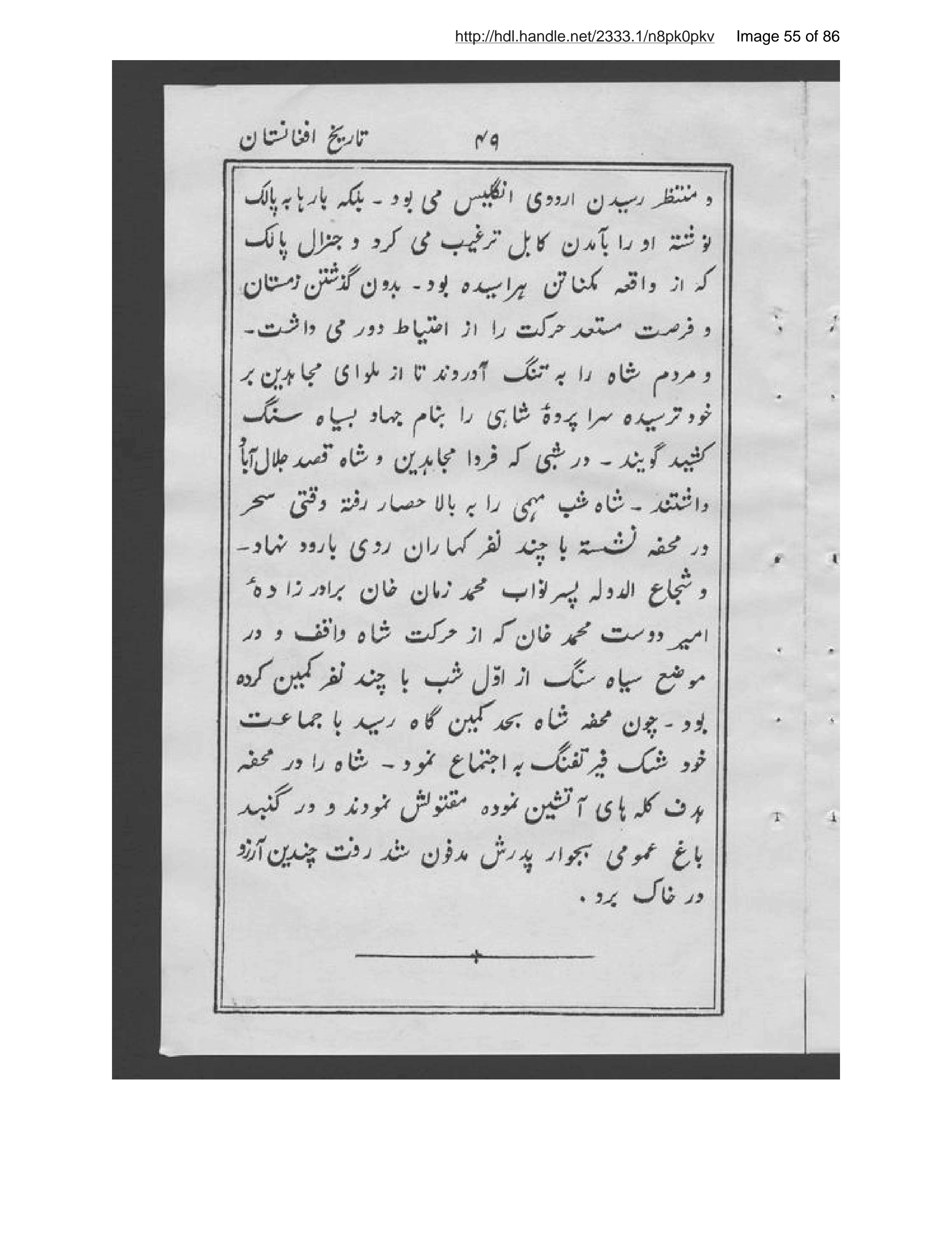 Page 56 of Tārīkh-i Afghānistān