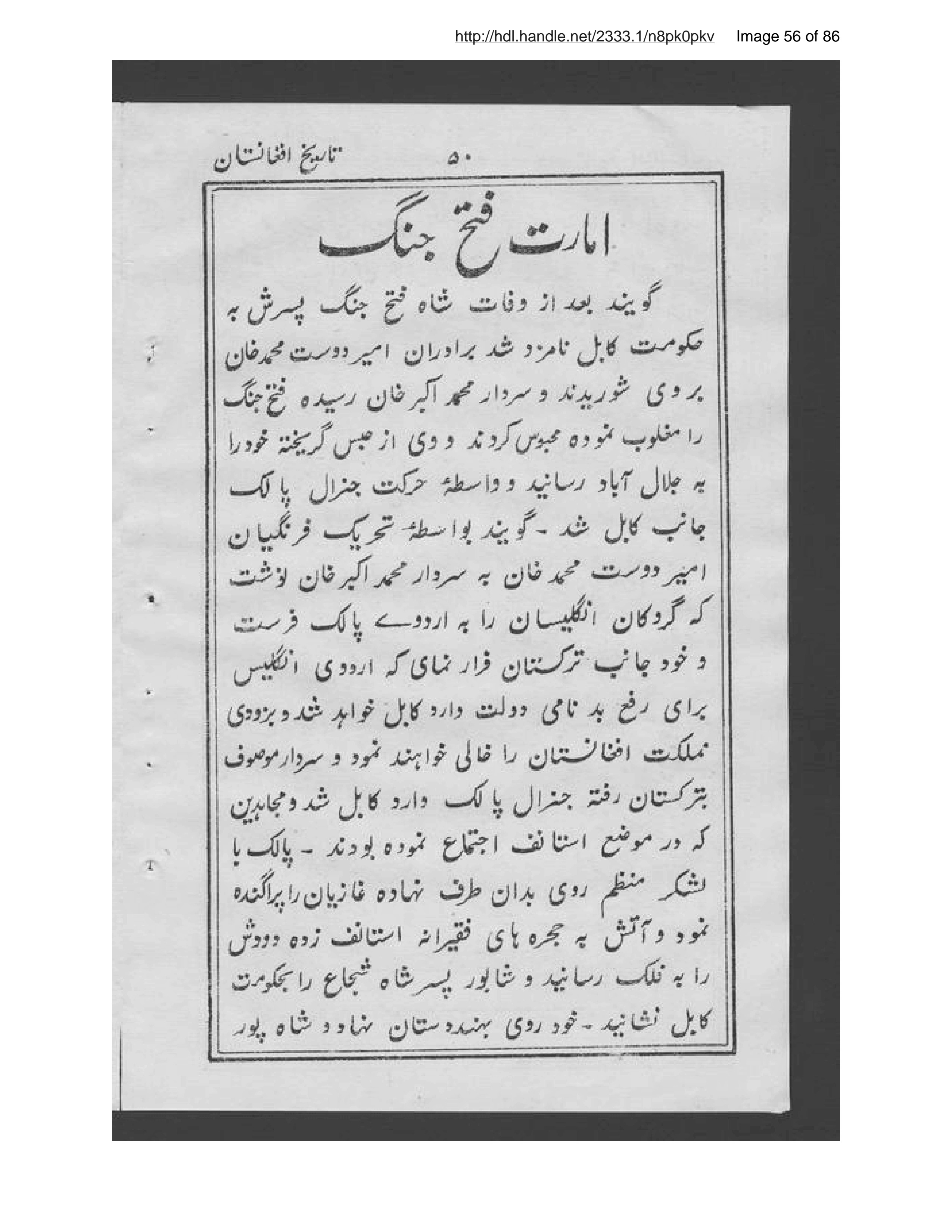 Page 57 of Tārīkh-i Afghānistān