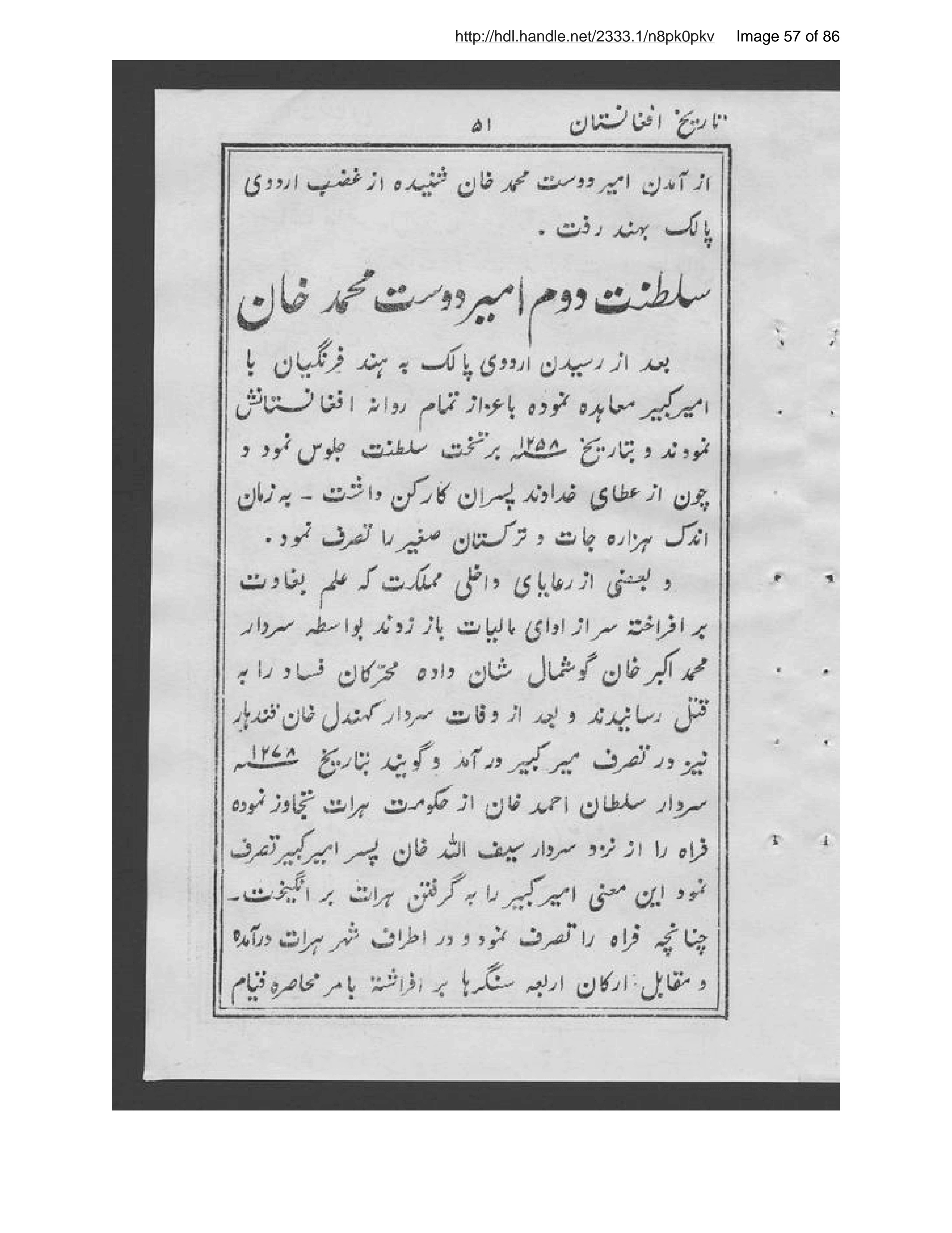Page 58 of Tārīkh-i Afghānistān
