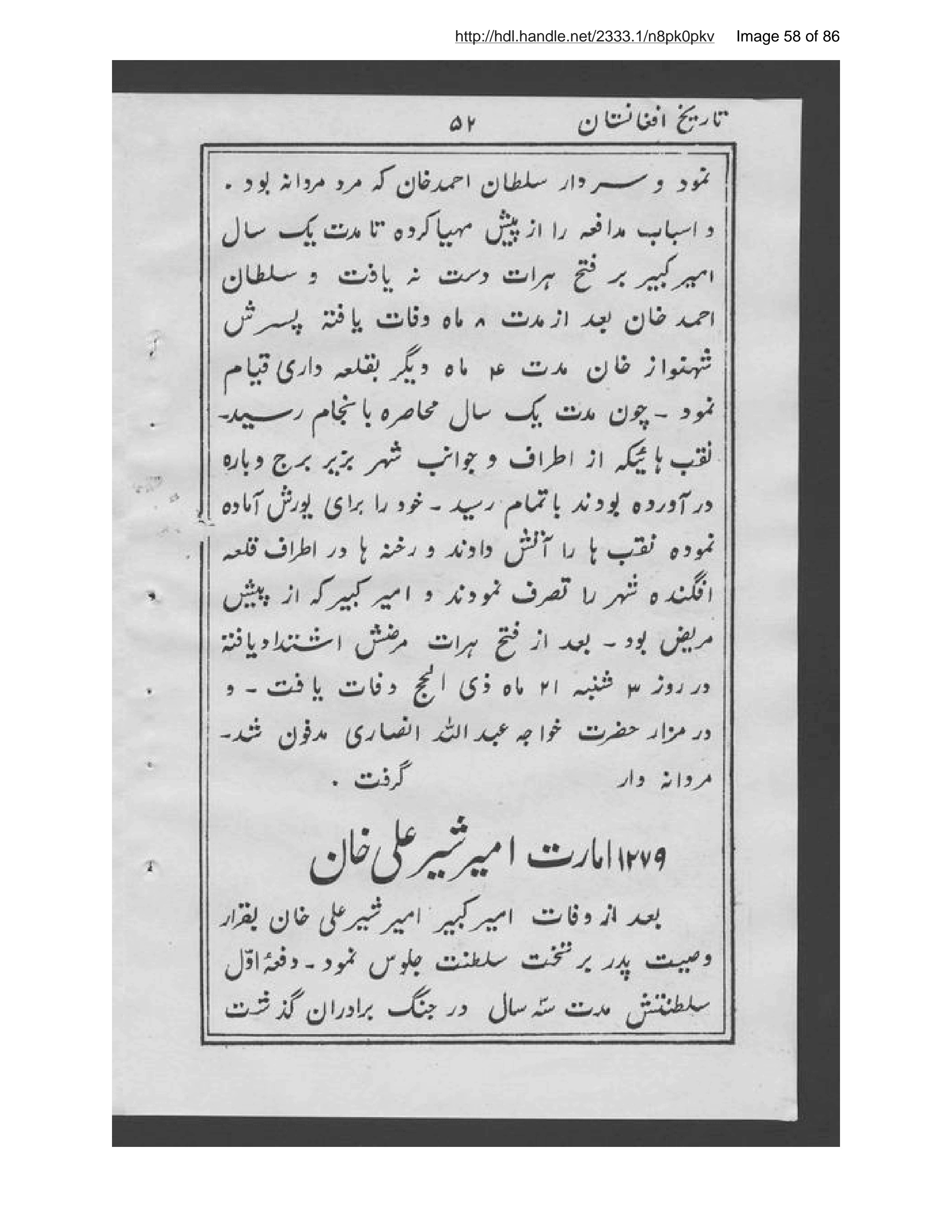 Page 59 of Tārīkh-i Afghānistān
