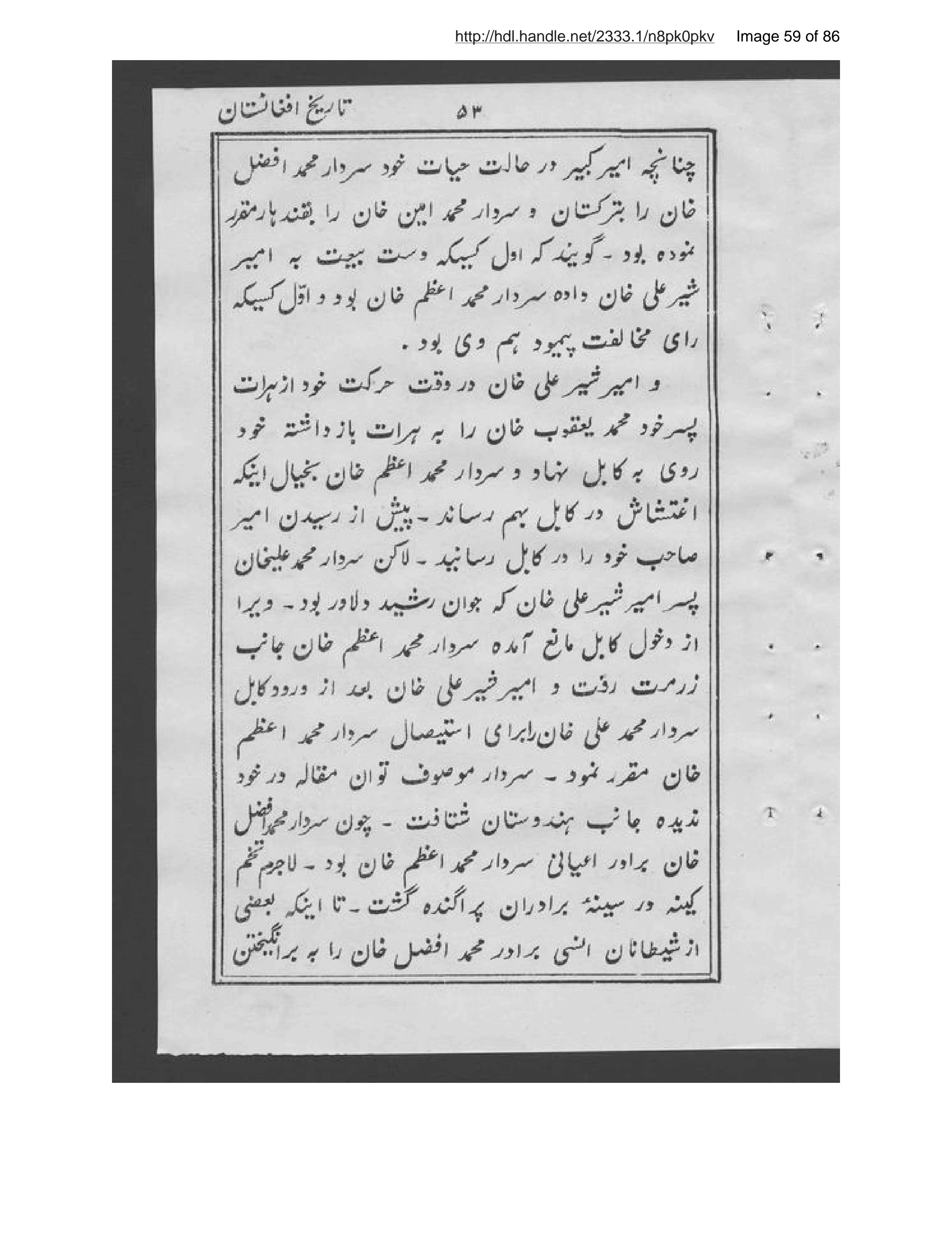 Page 60 of Tārīkh-i Afghānistān