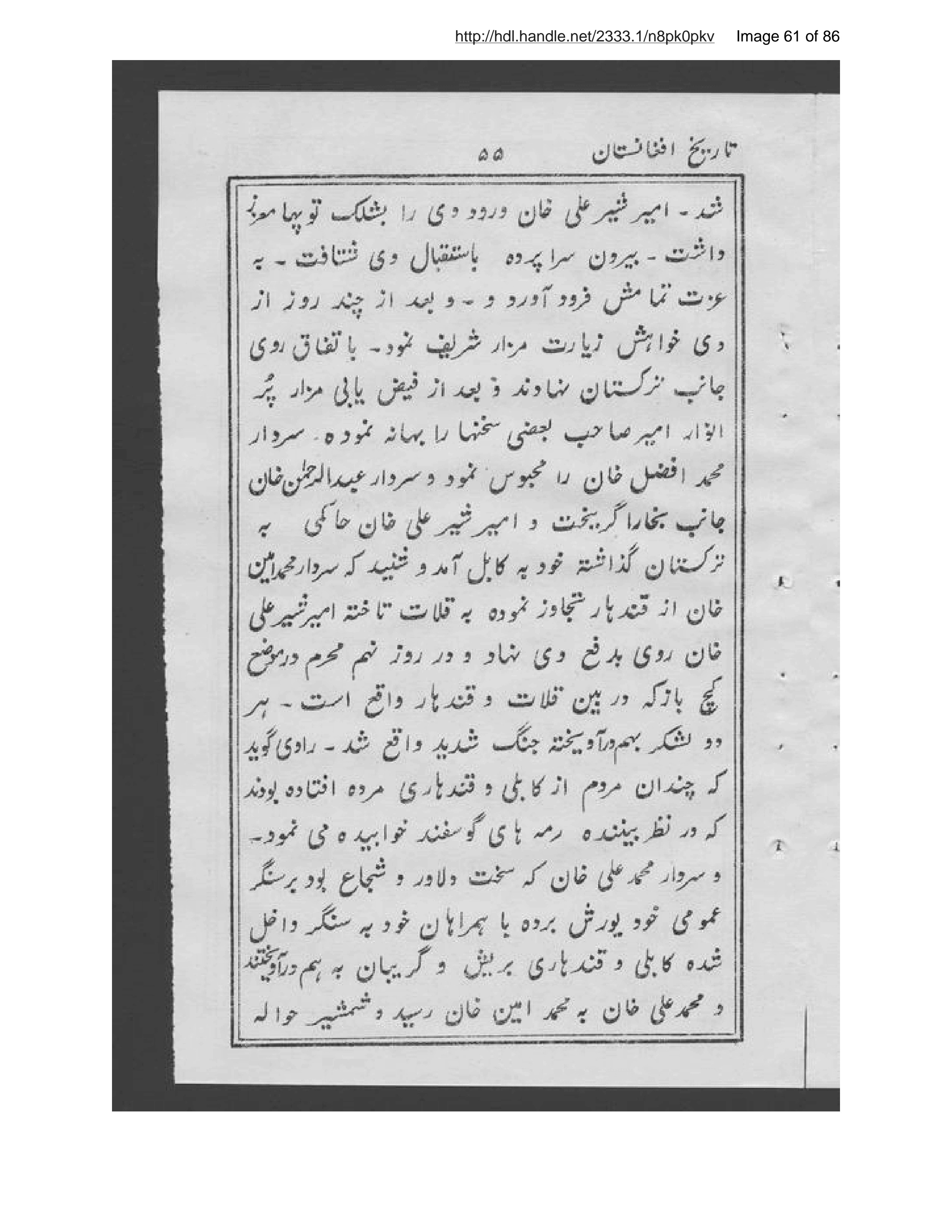 Scanned page 62 of Tārīkh-i Afghānistān