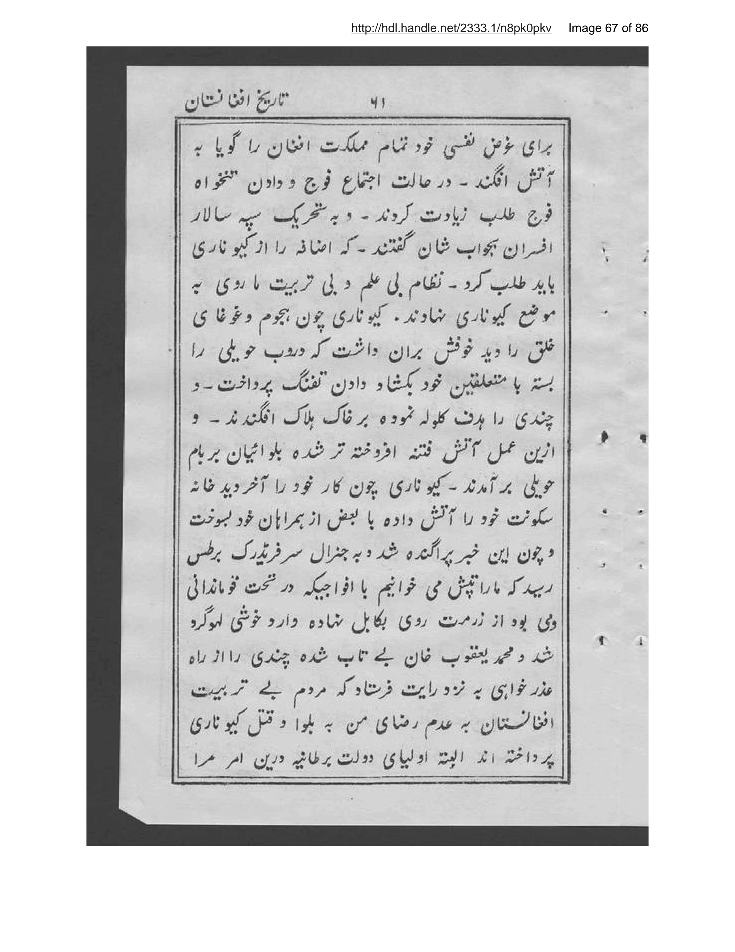 Scanned page 68 of Tārīkh-i Afghānistān
