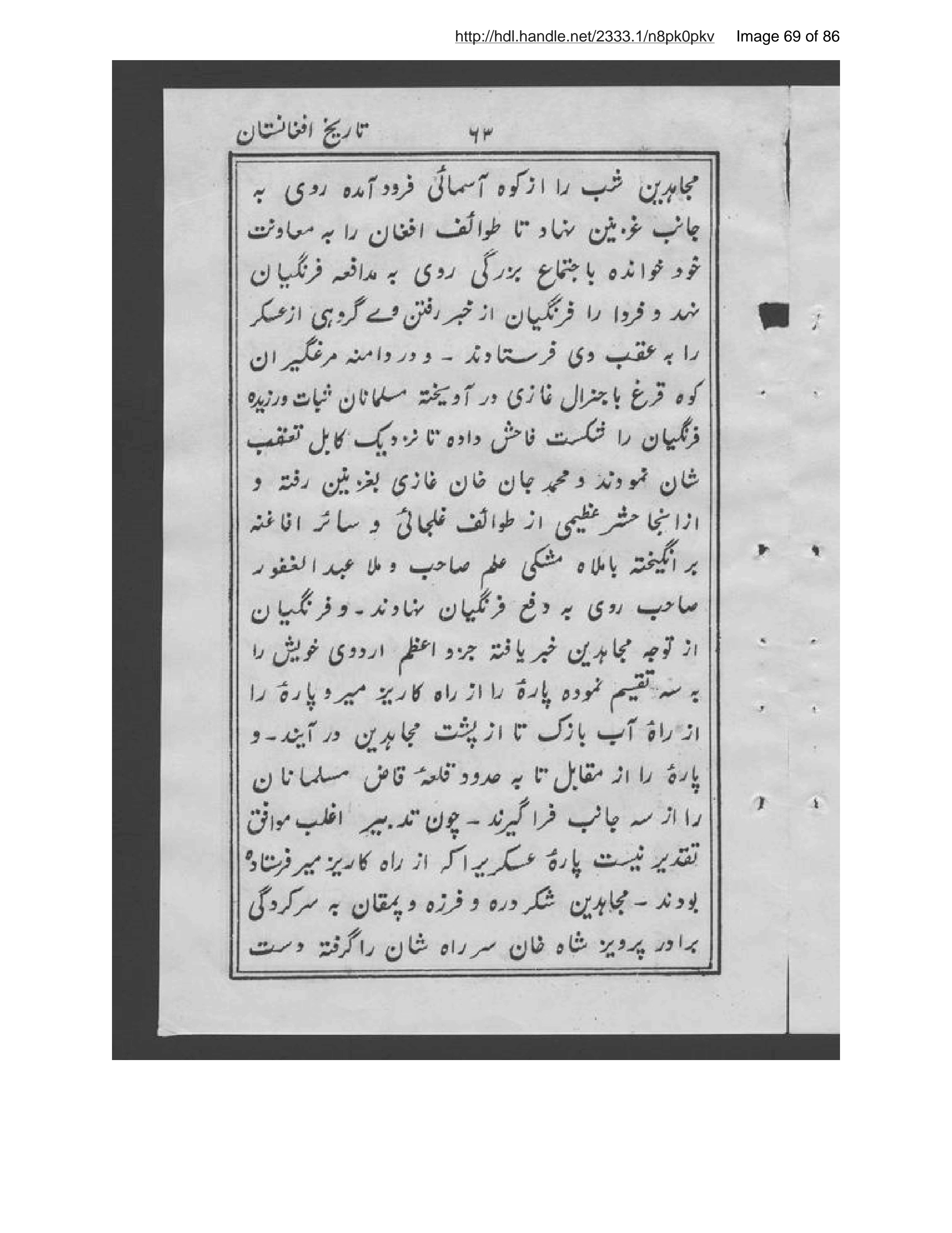 Scanned page 70 of Tārīkh-i Afghānistān