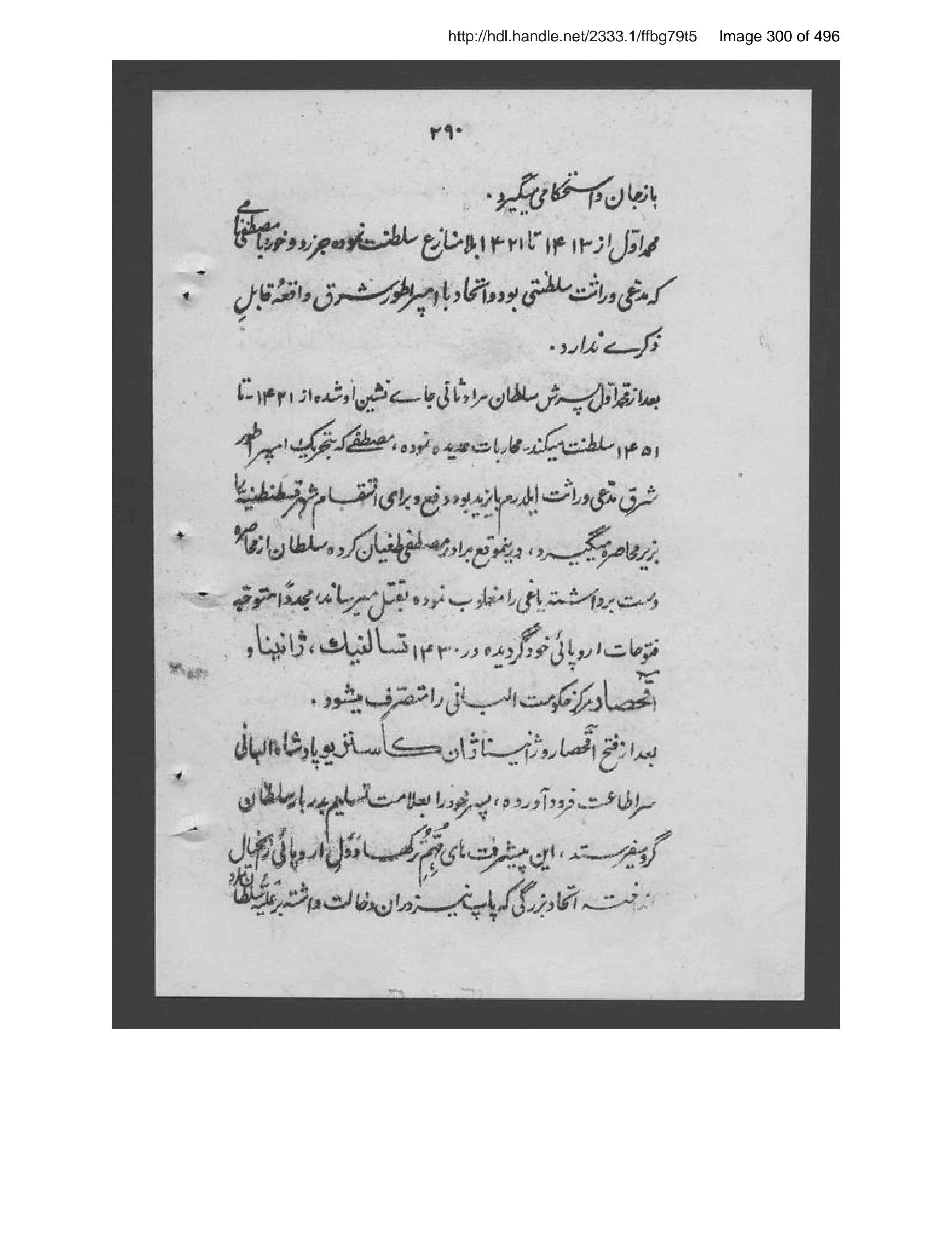 Scanned page 301 of تاريخ