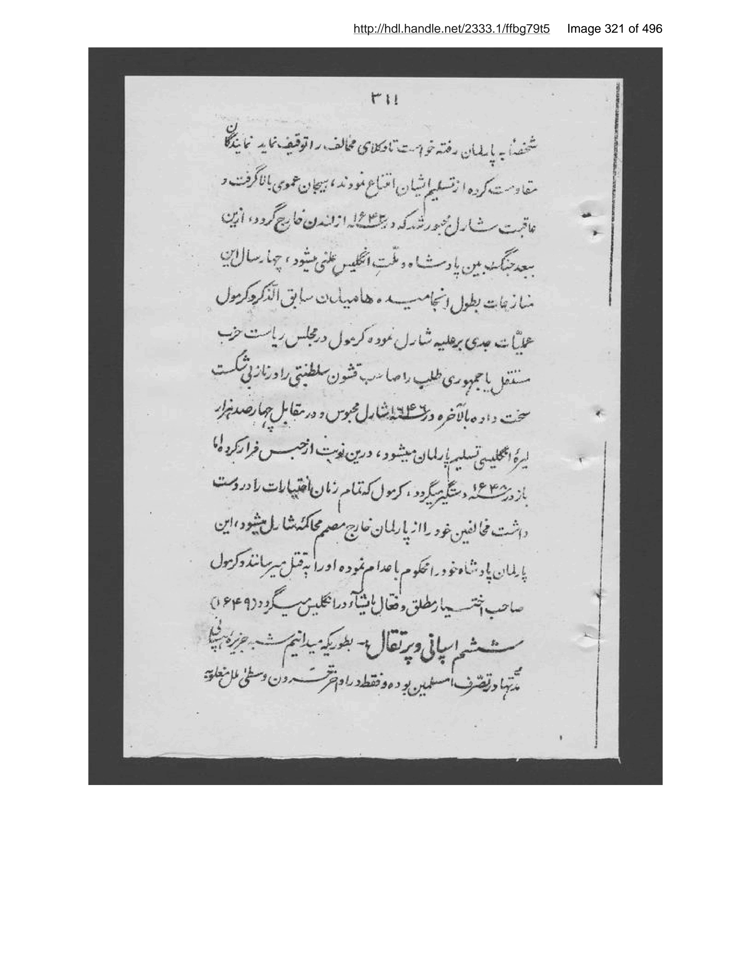 Scanned page 322 of تاريخ
