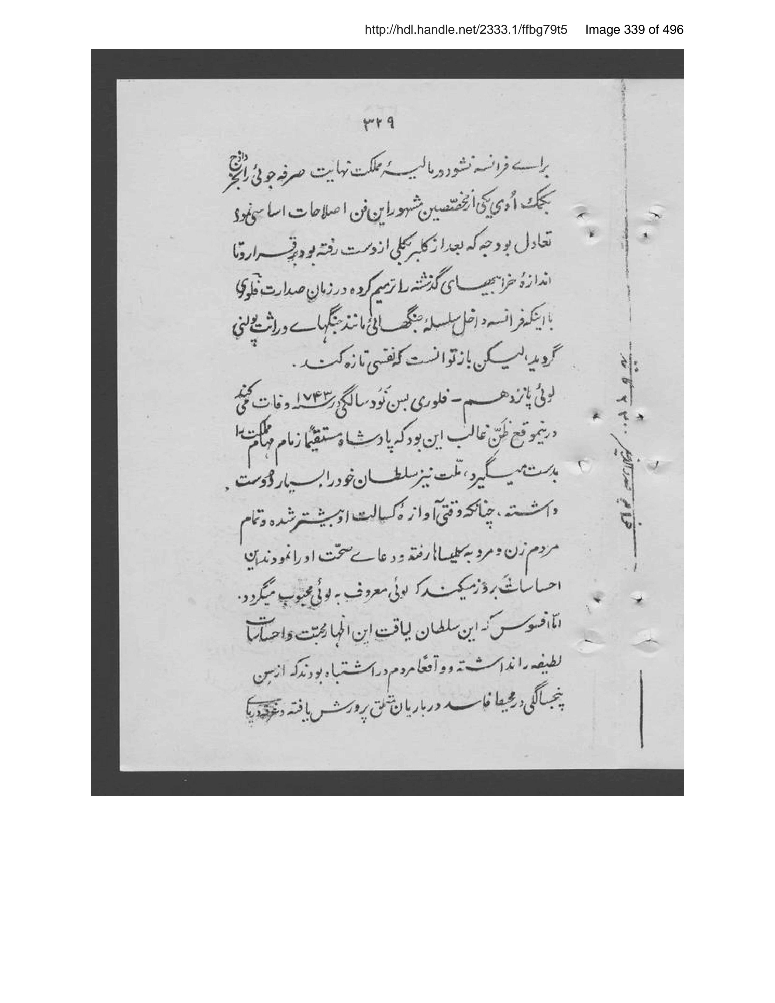 Scanned page 340 of تاريخ
