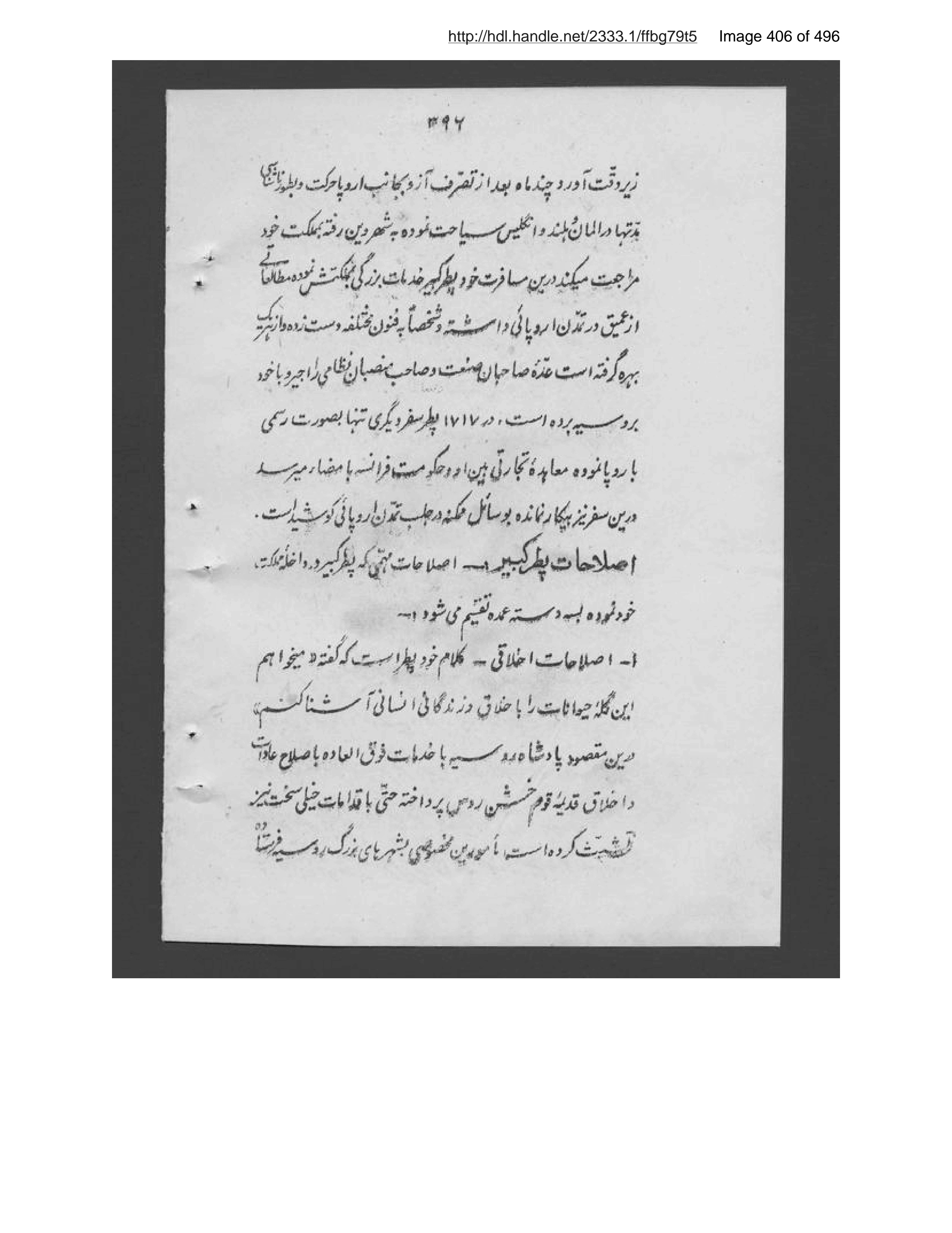 Scanned page 407 of تاريخ