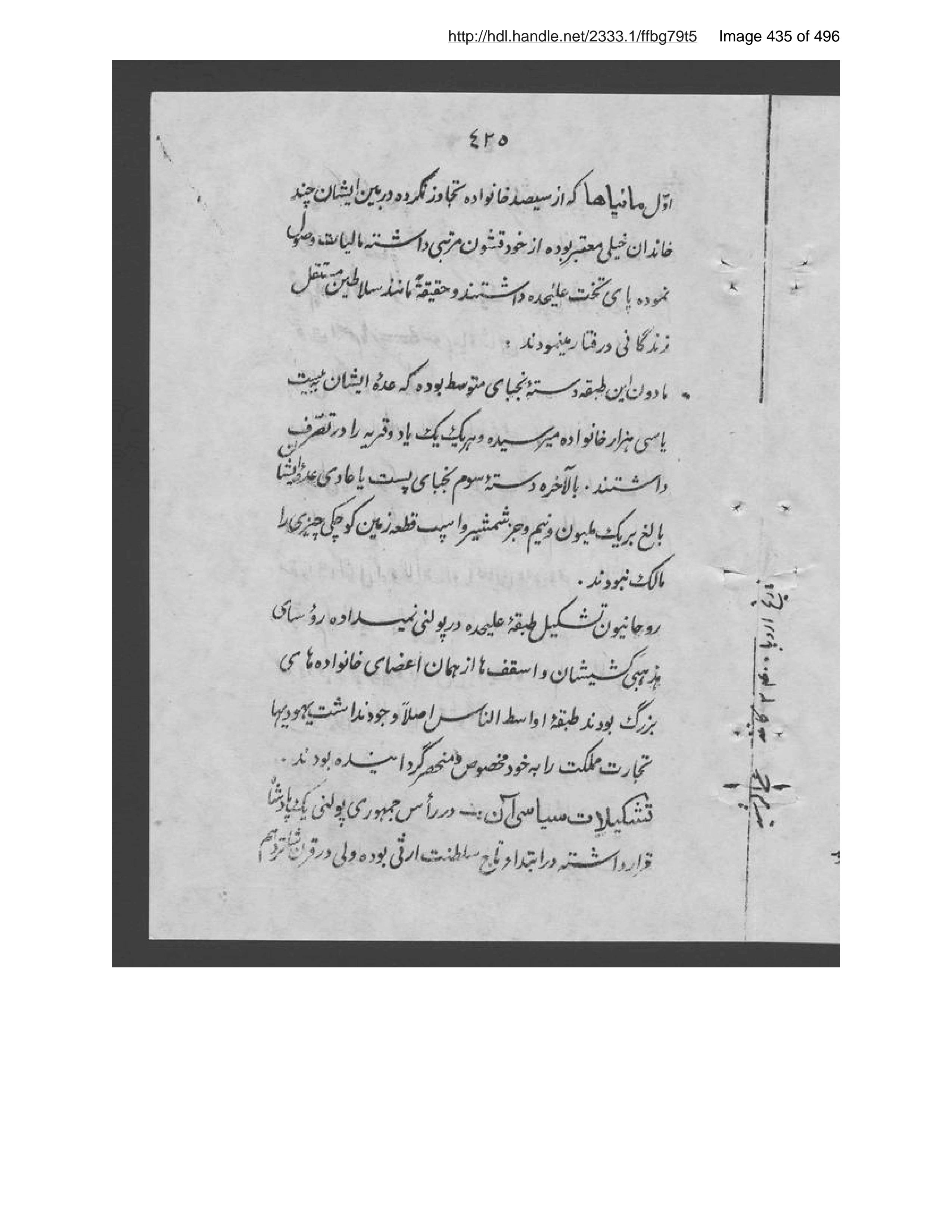 Scanned page 436 of تاريخ