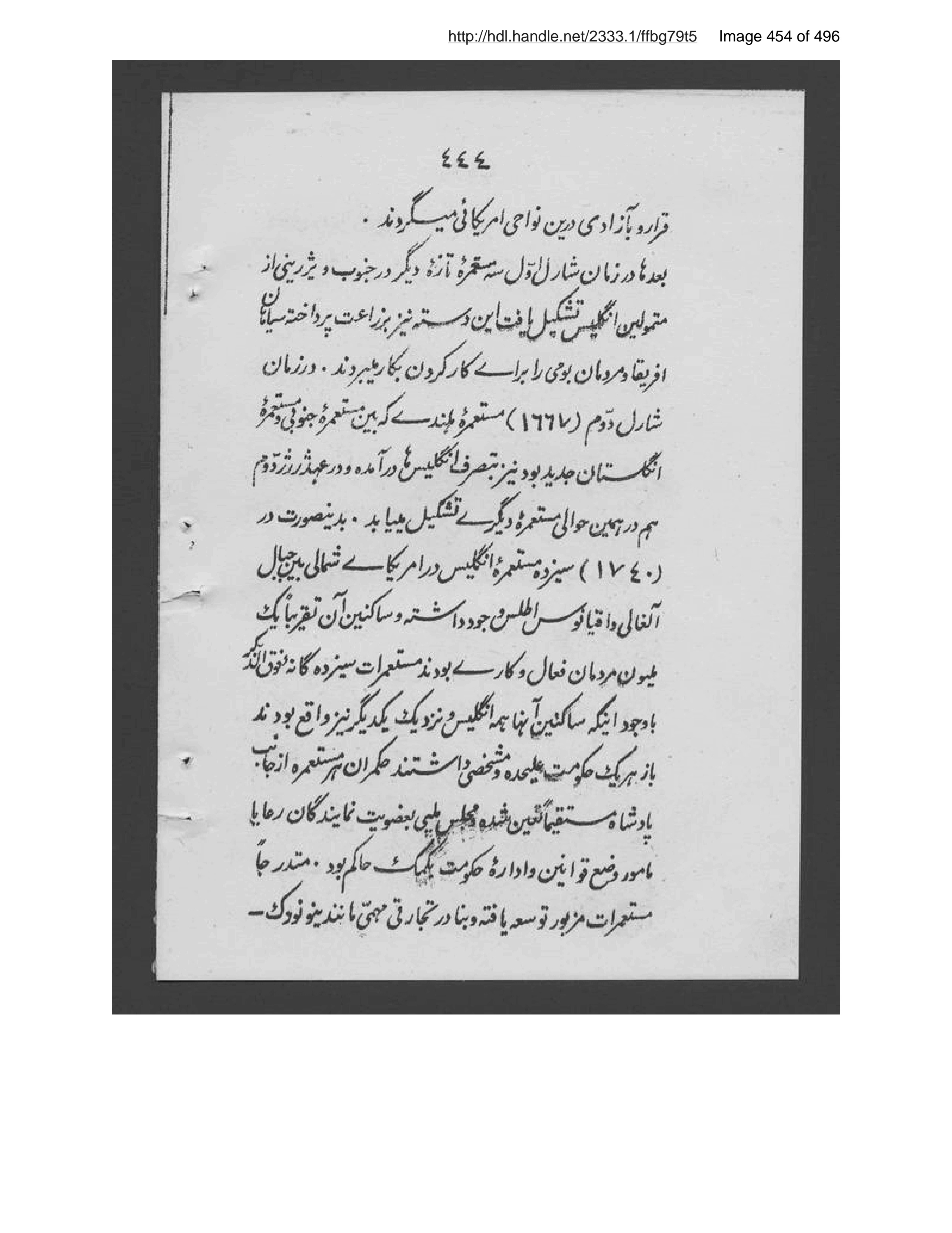 Scanned page 455 of تاريخ